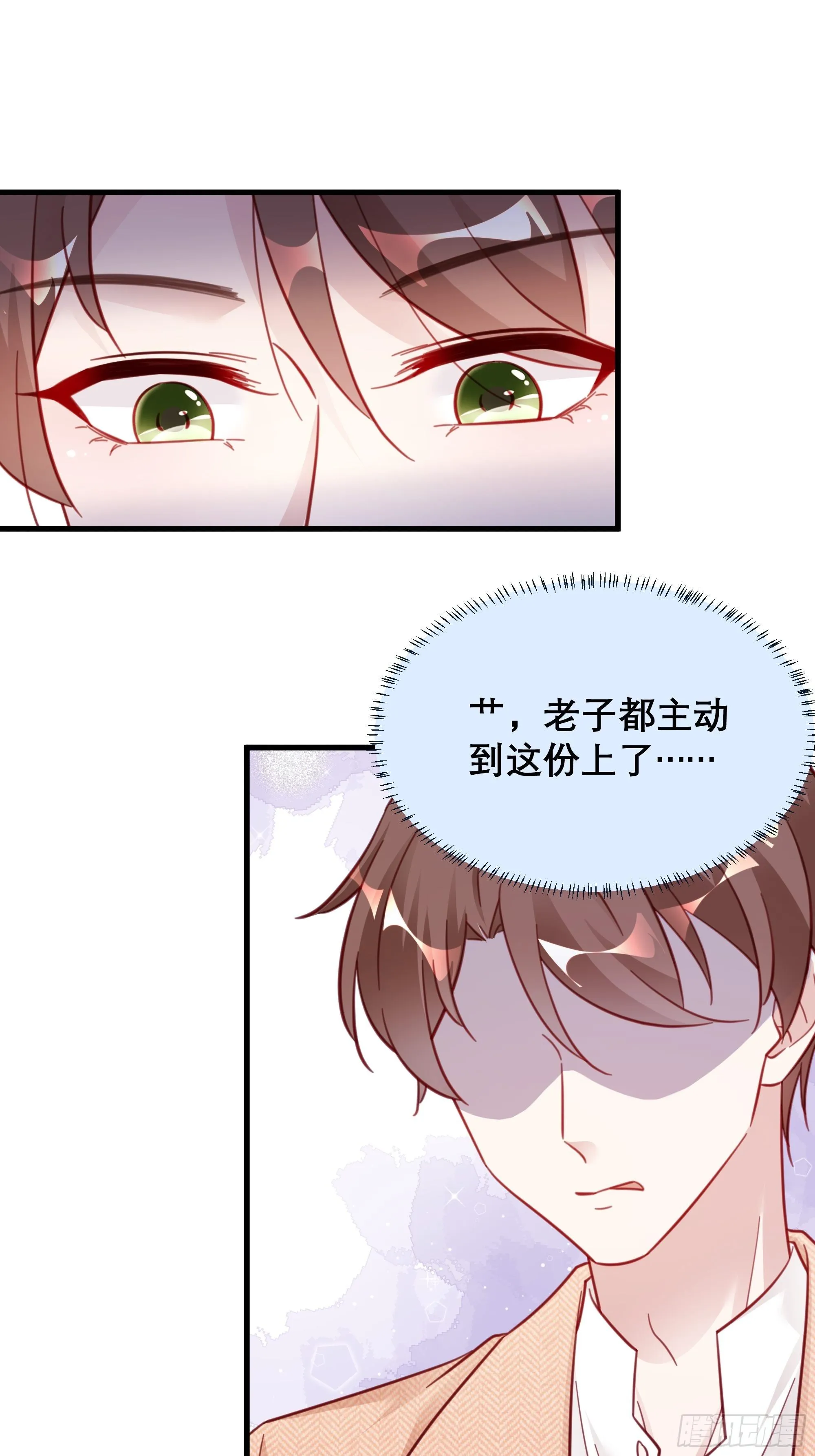 042 家产都是我的？ 第14页