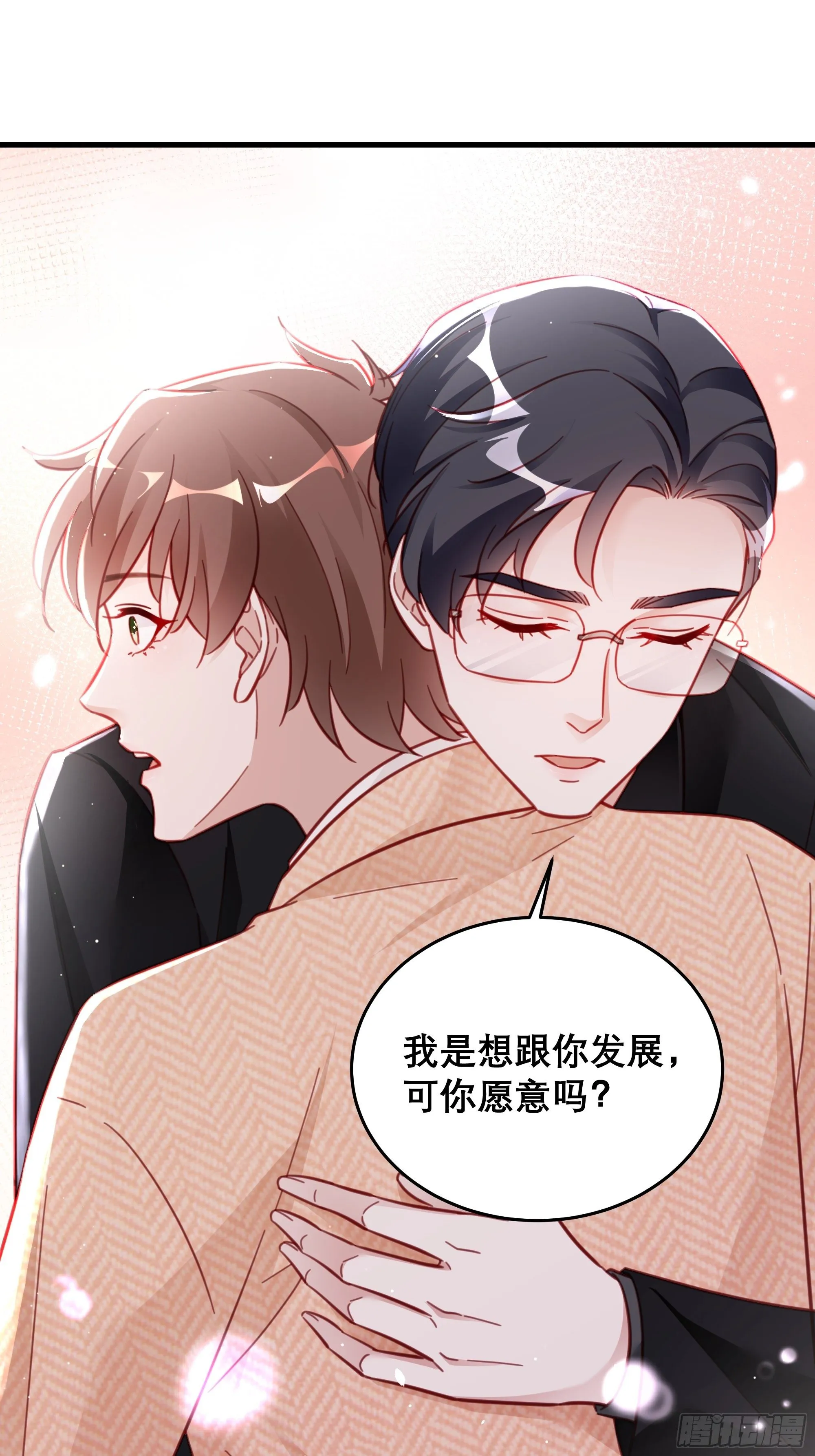 042 家产都是我的？ 第20页