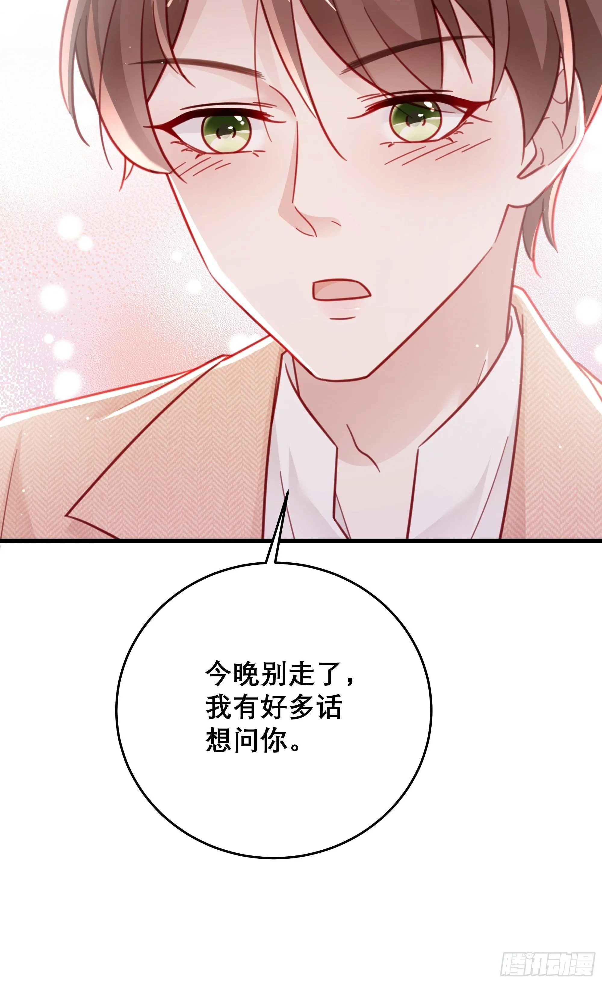 042 家产都是我的？ 第25页