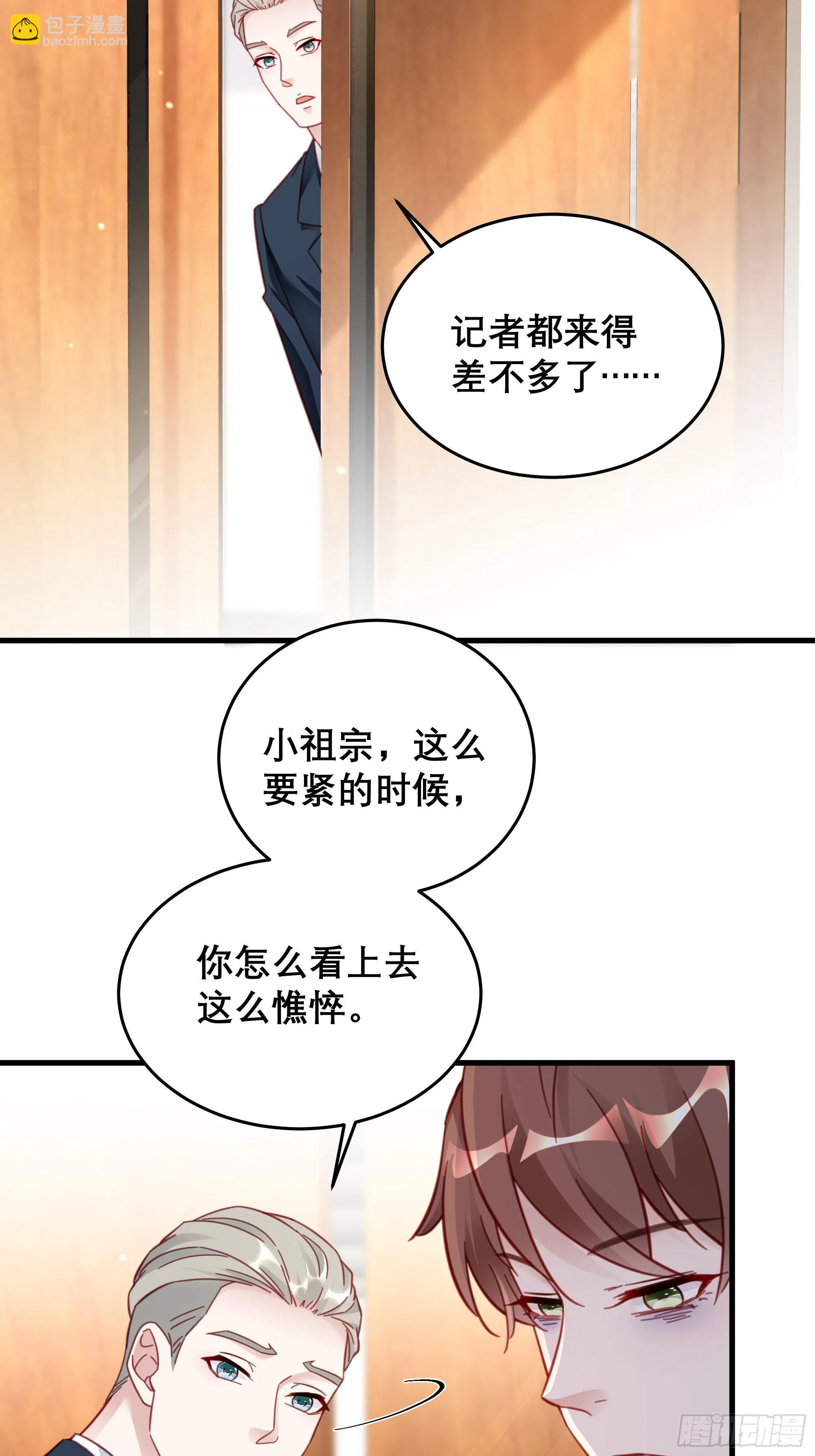 042 家产都是我的？ 第29页