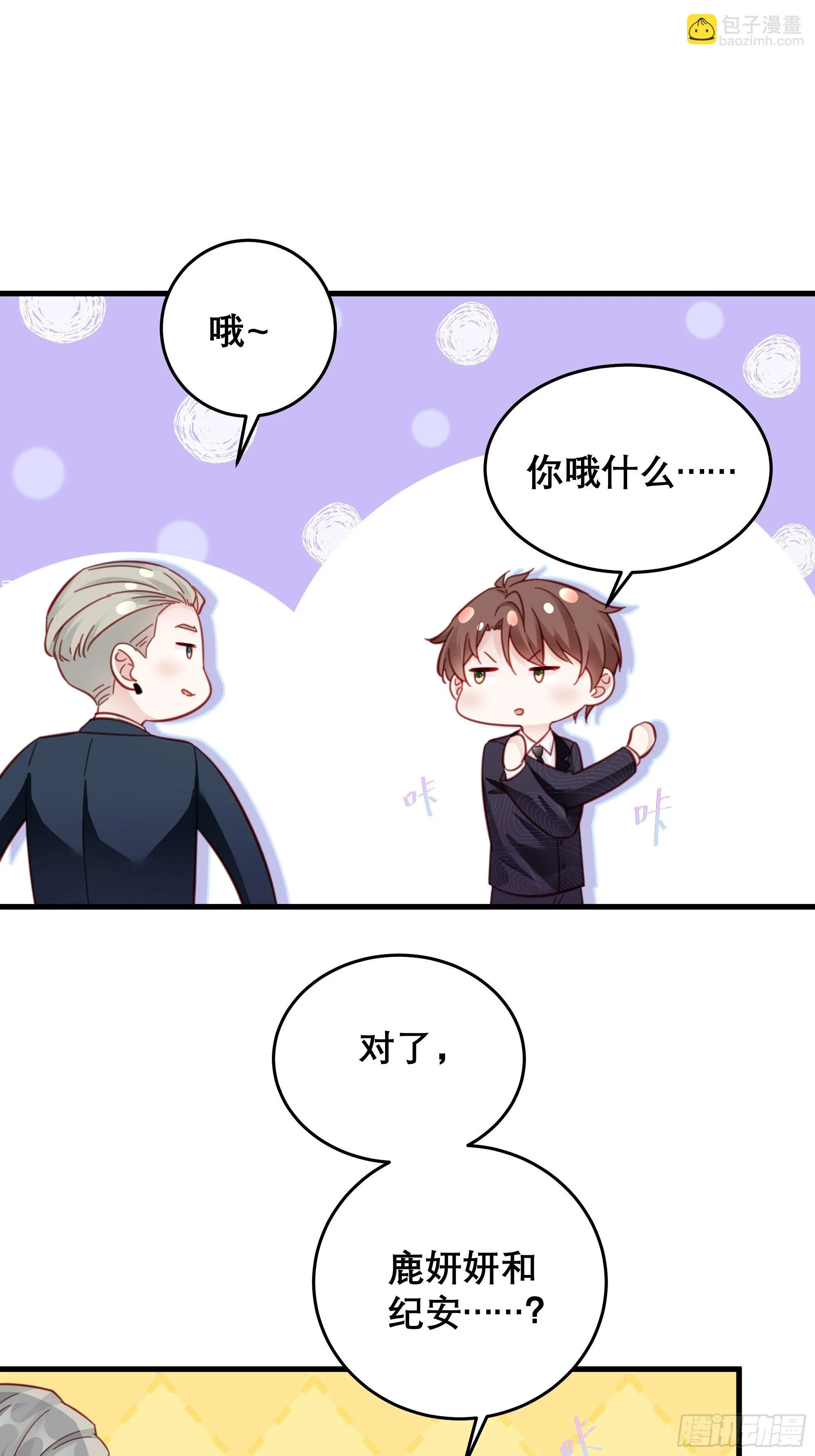 042 家产都是我的？ 第32页