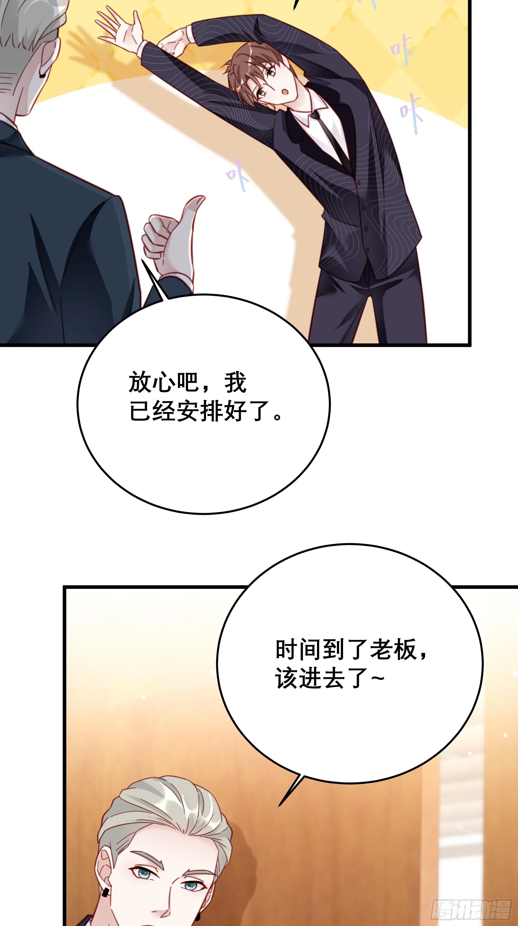 042 家产都是我的？ 第33页
