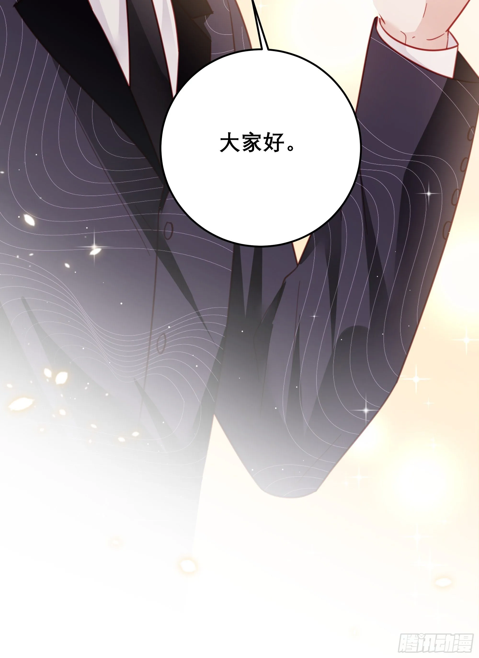 042 家产都是我的？ 第38页