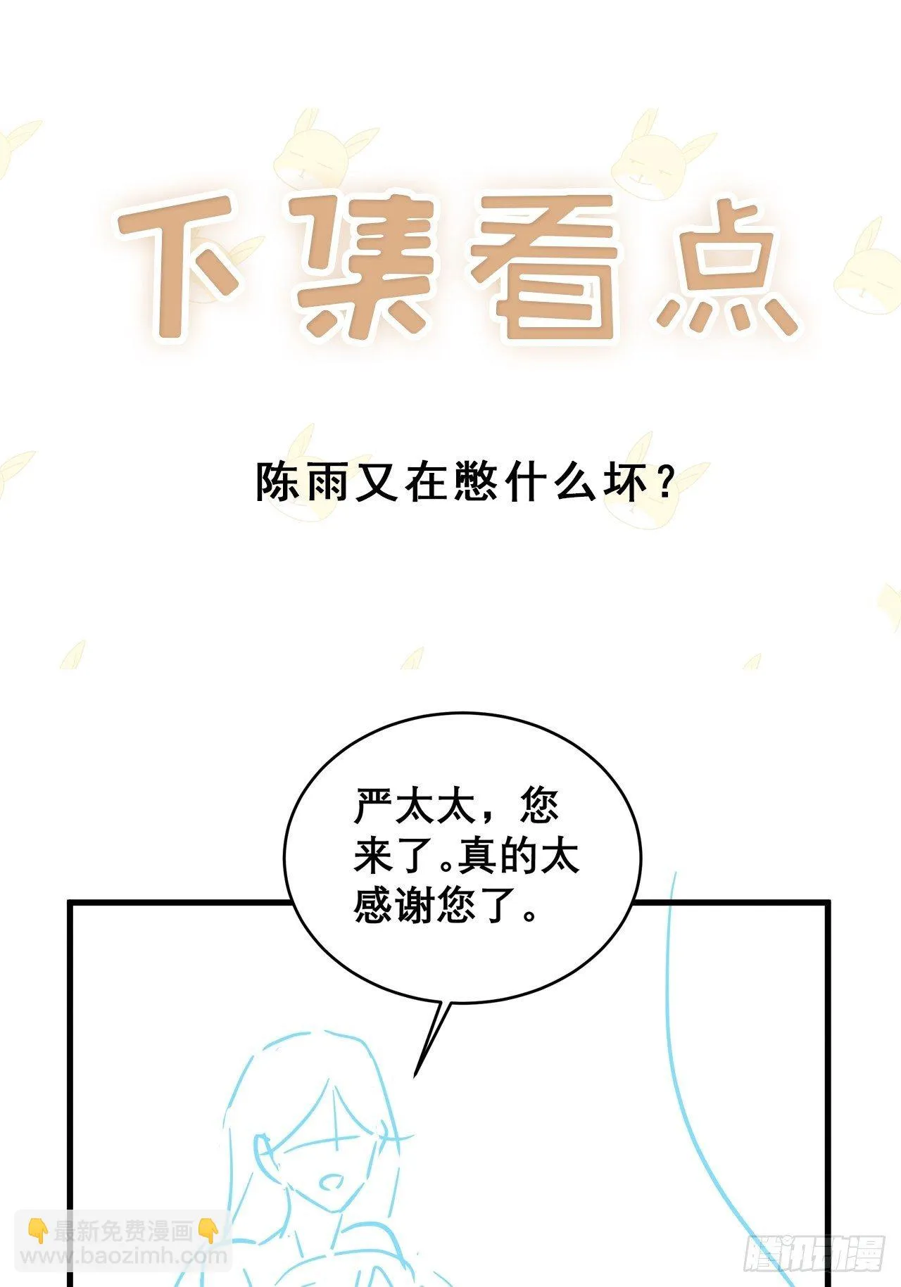 042 家产都是我的？ 第39页