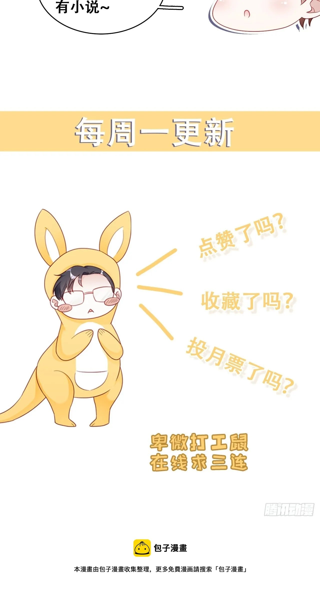 042 家产都是我的？ 第42页