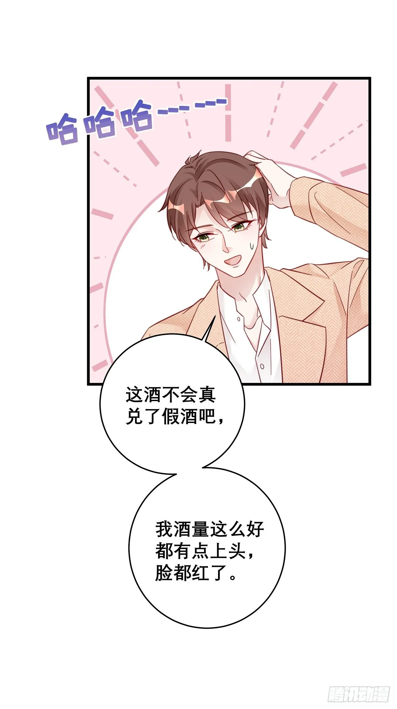 041 顺坡下驴 第2页