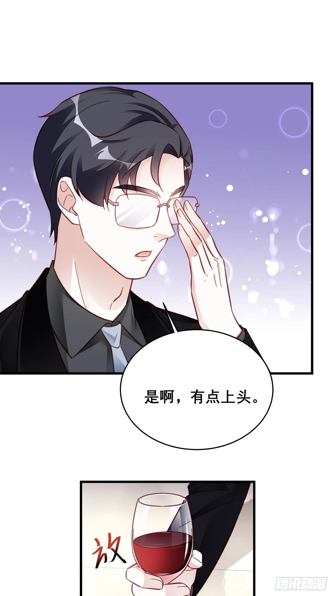 041 顺坡下驴 第3页