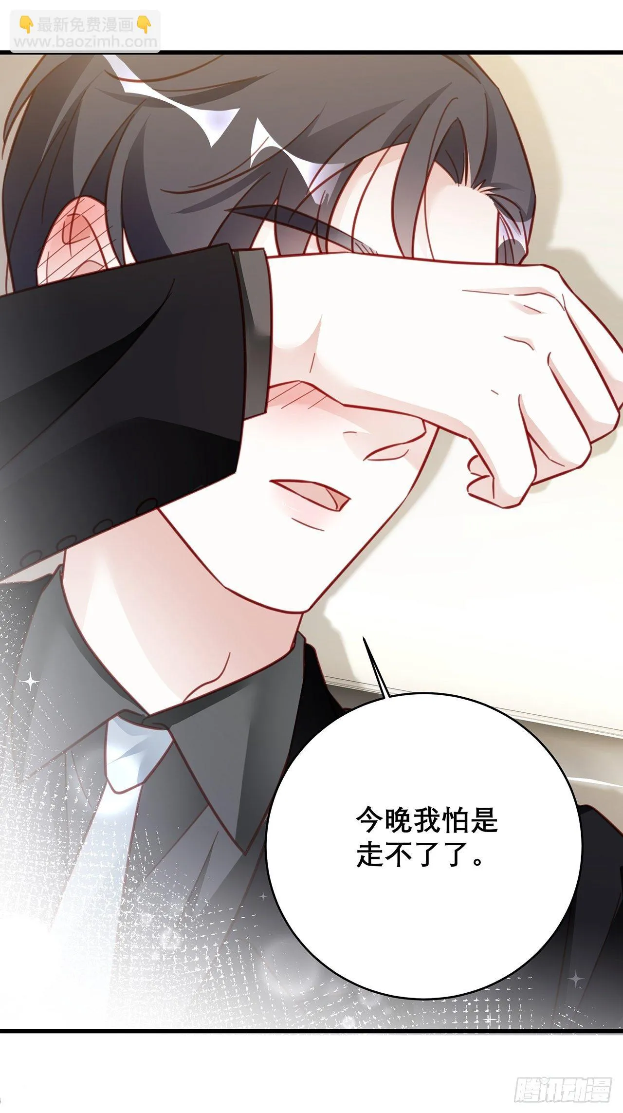 041 顺坡下驴 第5页
