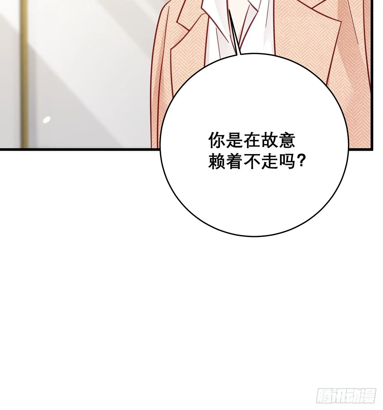 041 顺坡下驴 第7页