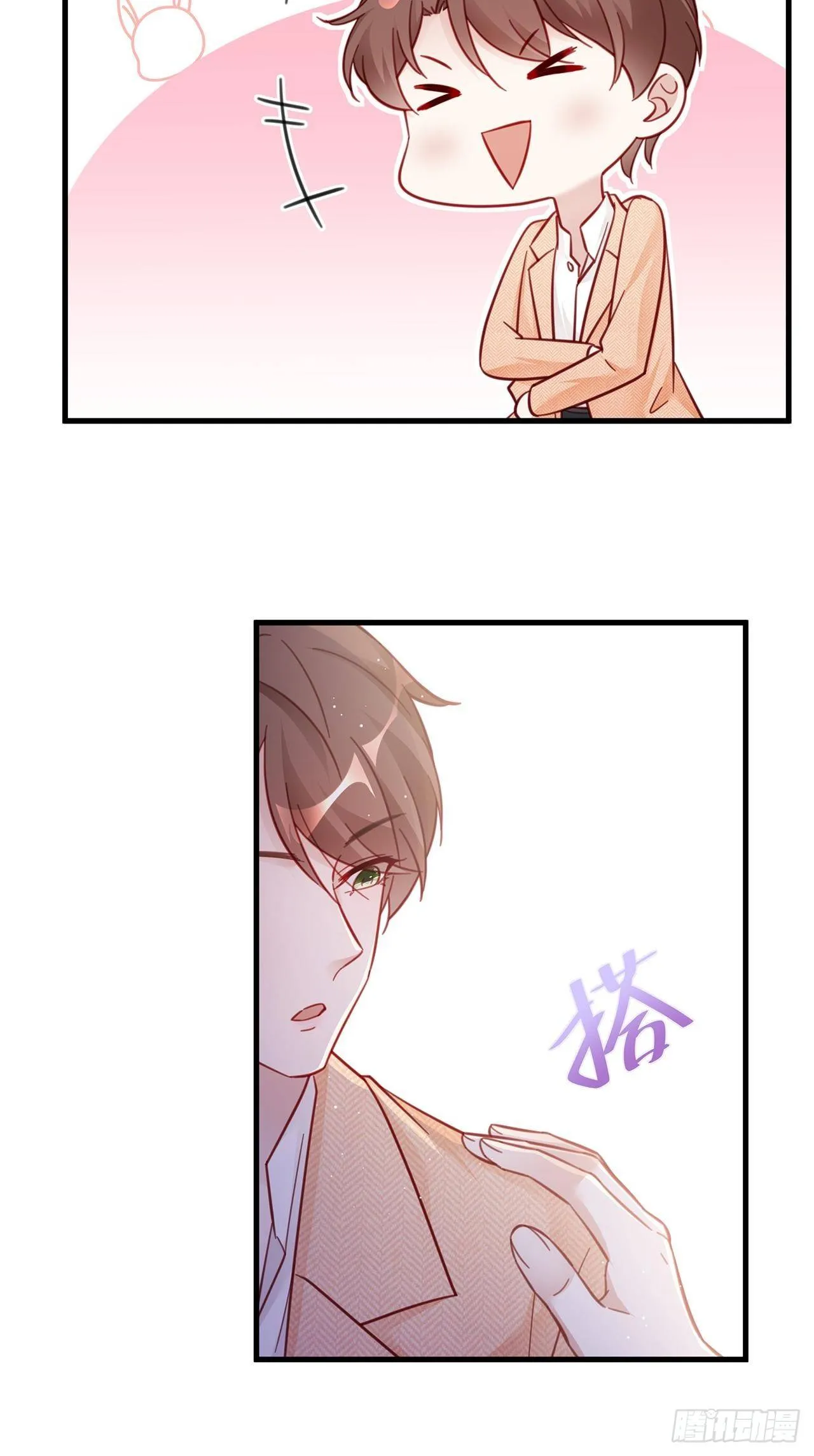 041 顺坡下驴 第9页