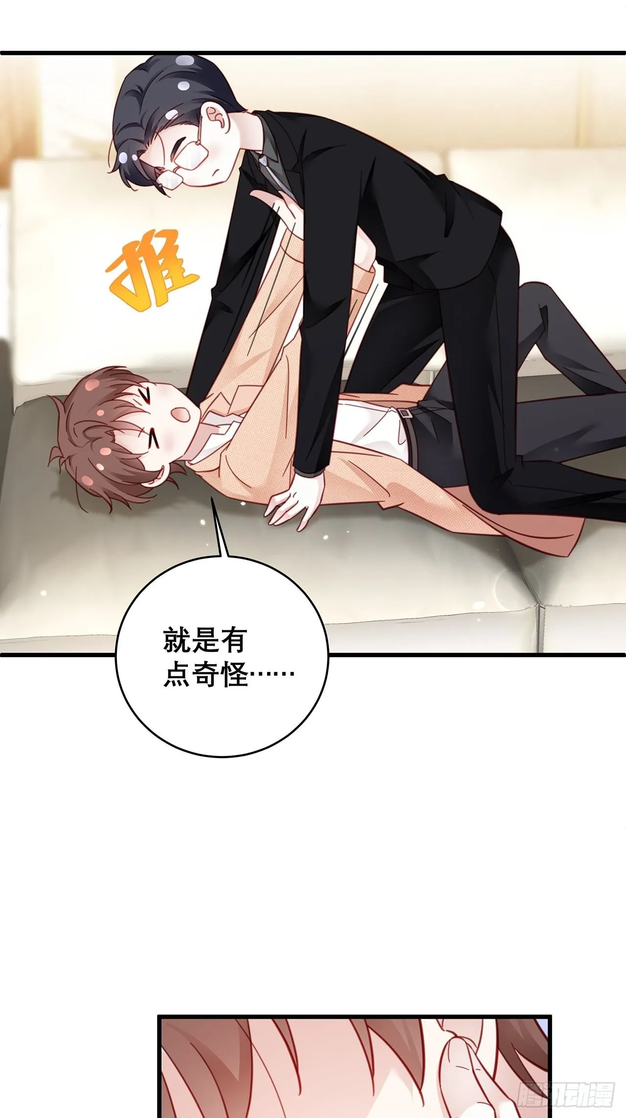 041 顺坡下驴 第15页