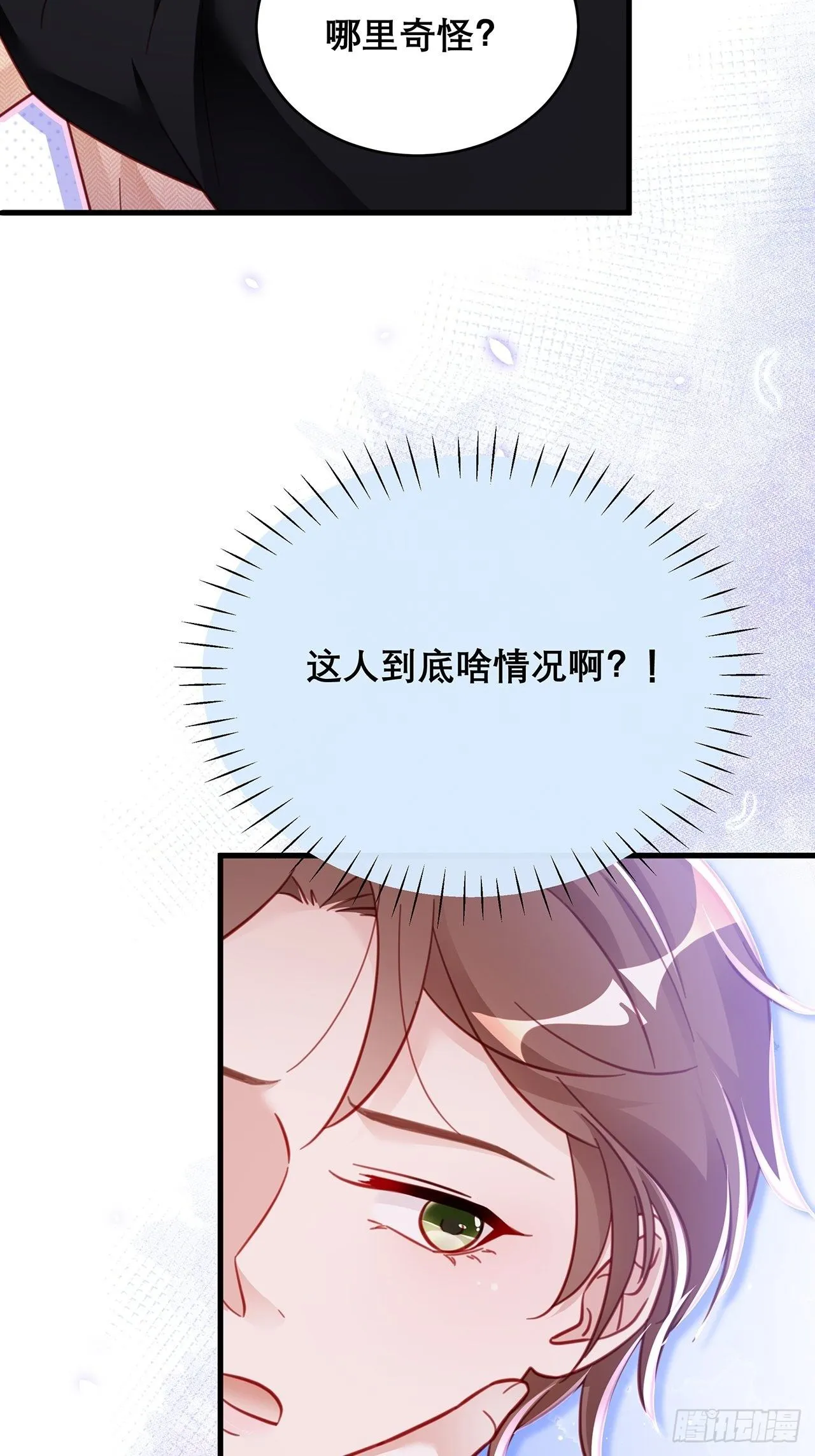 041 顺坡下驴 第17页