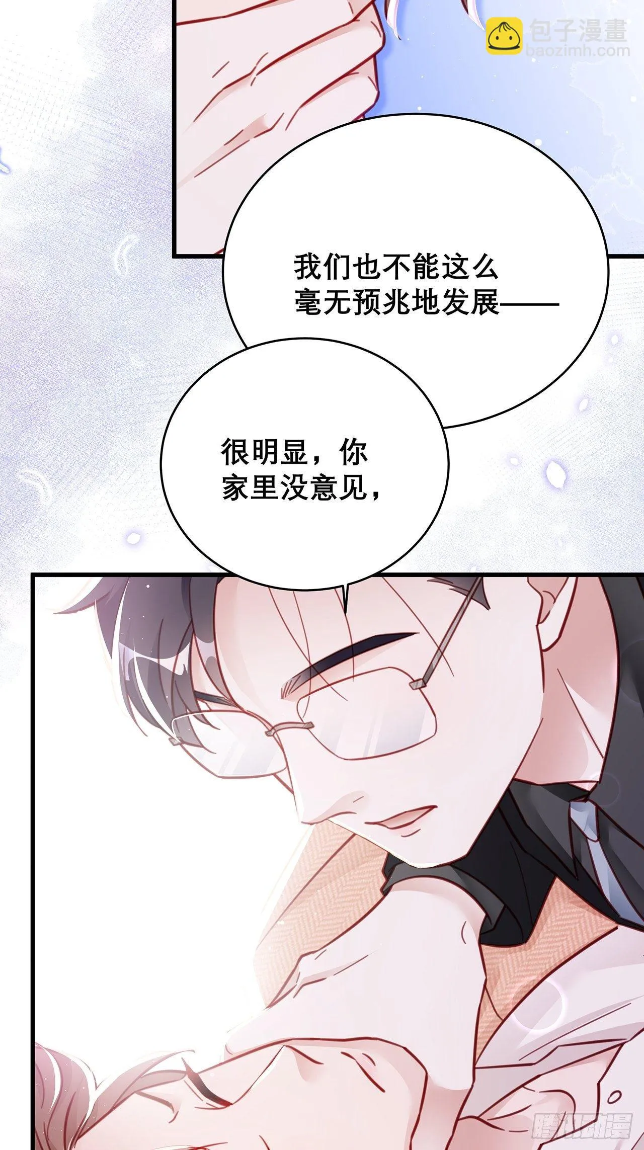 041 顺坡下驴 第18页