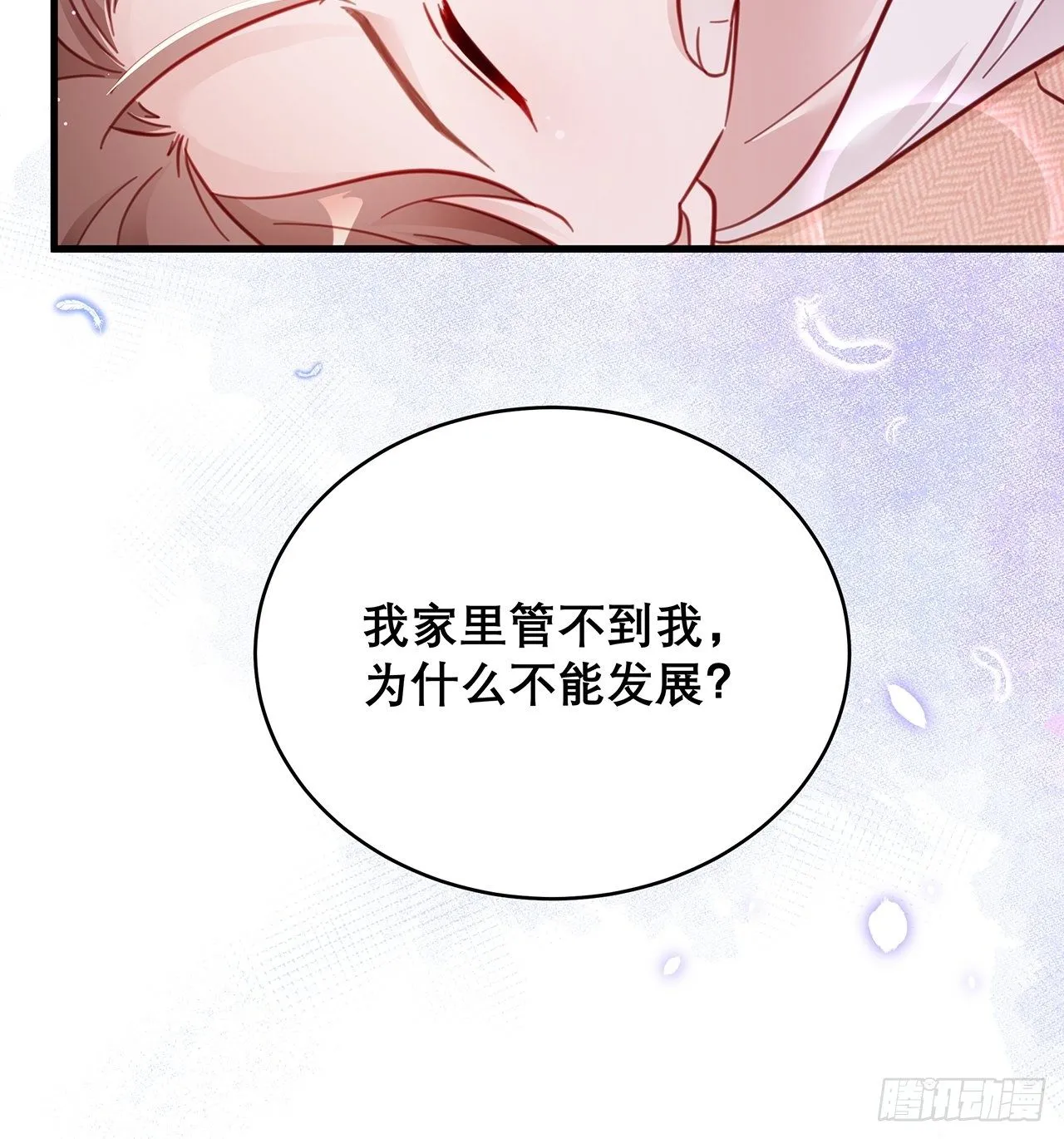 041 顺坡下驴 第19页