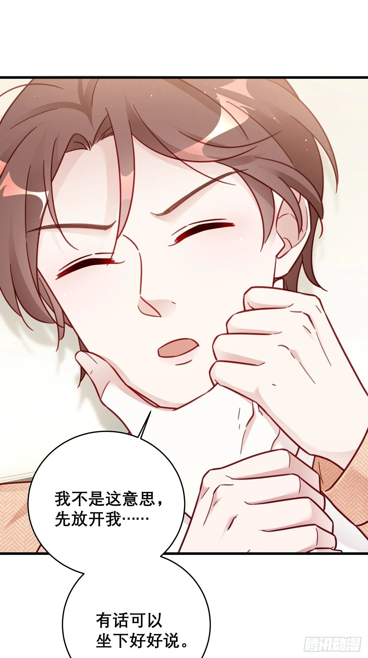 041 顺坡下驴 第20页