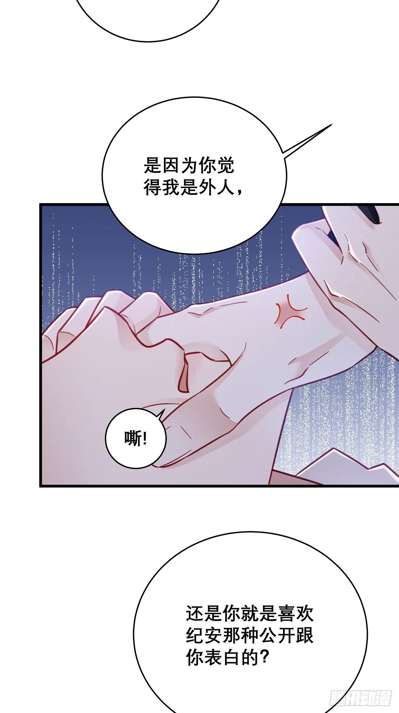 041 顺坡下驴 第21页