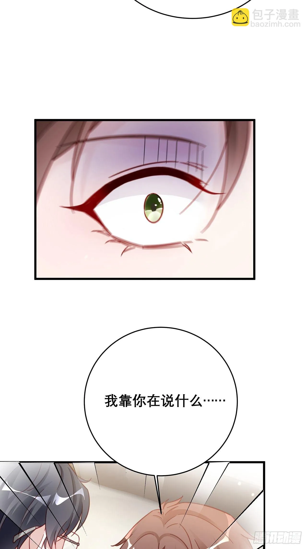 041 顺坡下驴 第22页