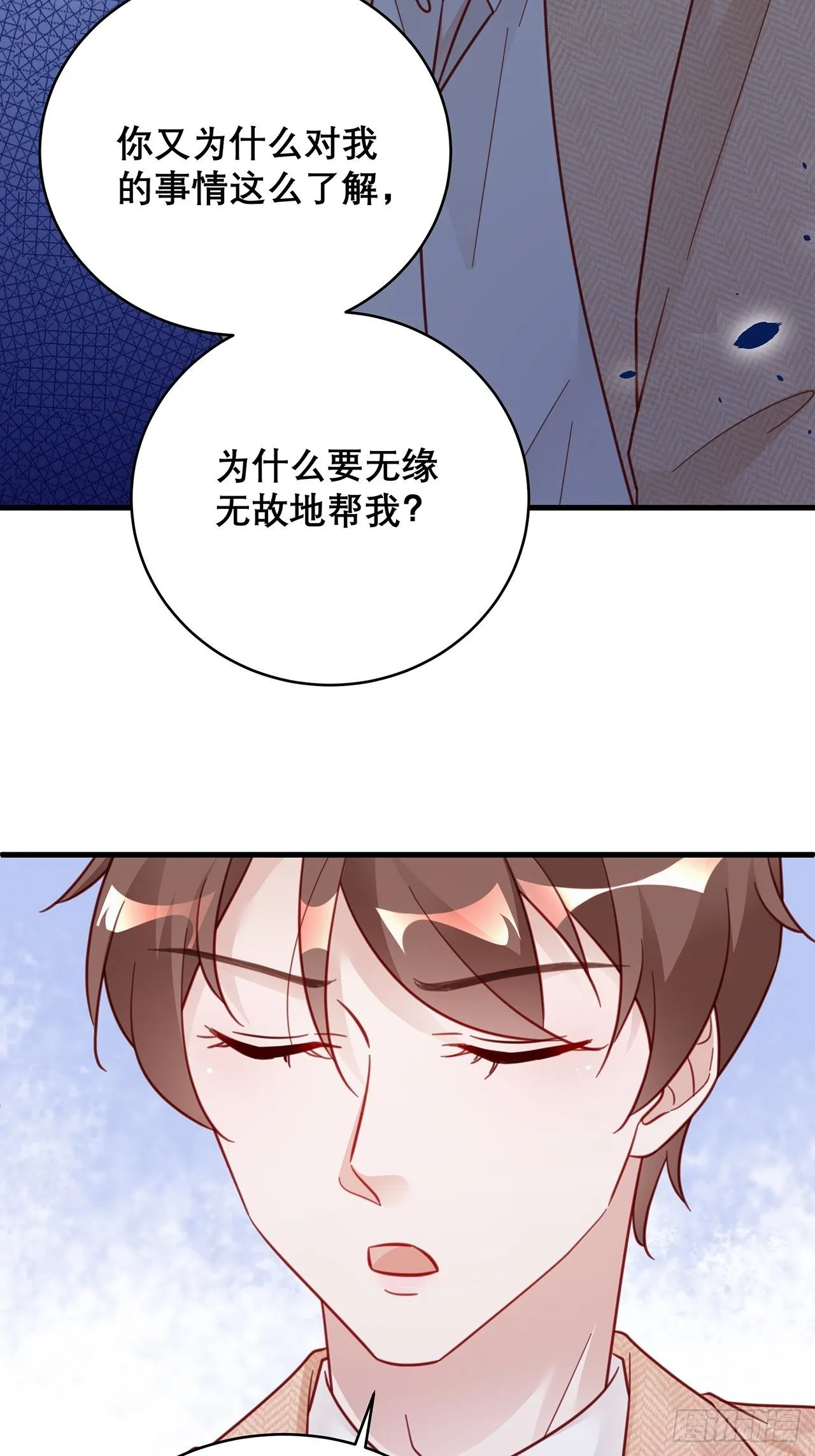 041 顺坡下驴 第29页