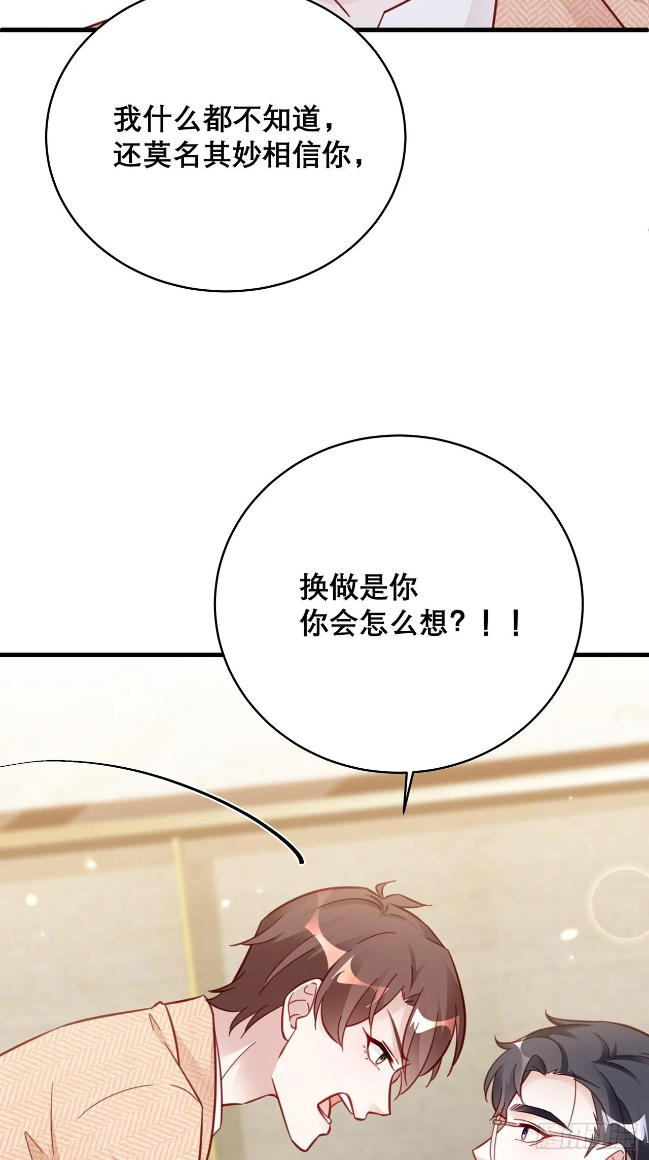 041 顺坡下驴 第30页