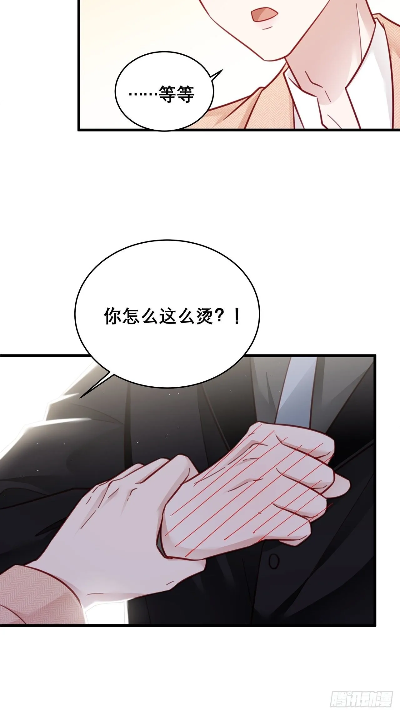 041 顺坡下驴 第33页