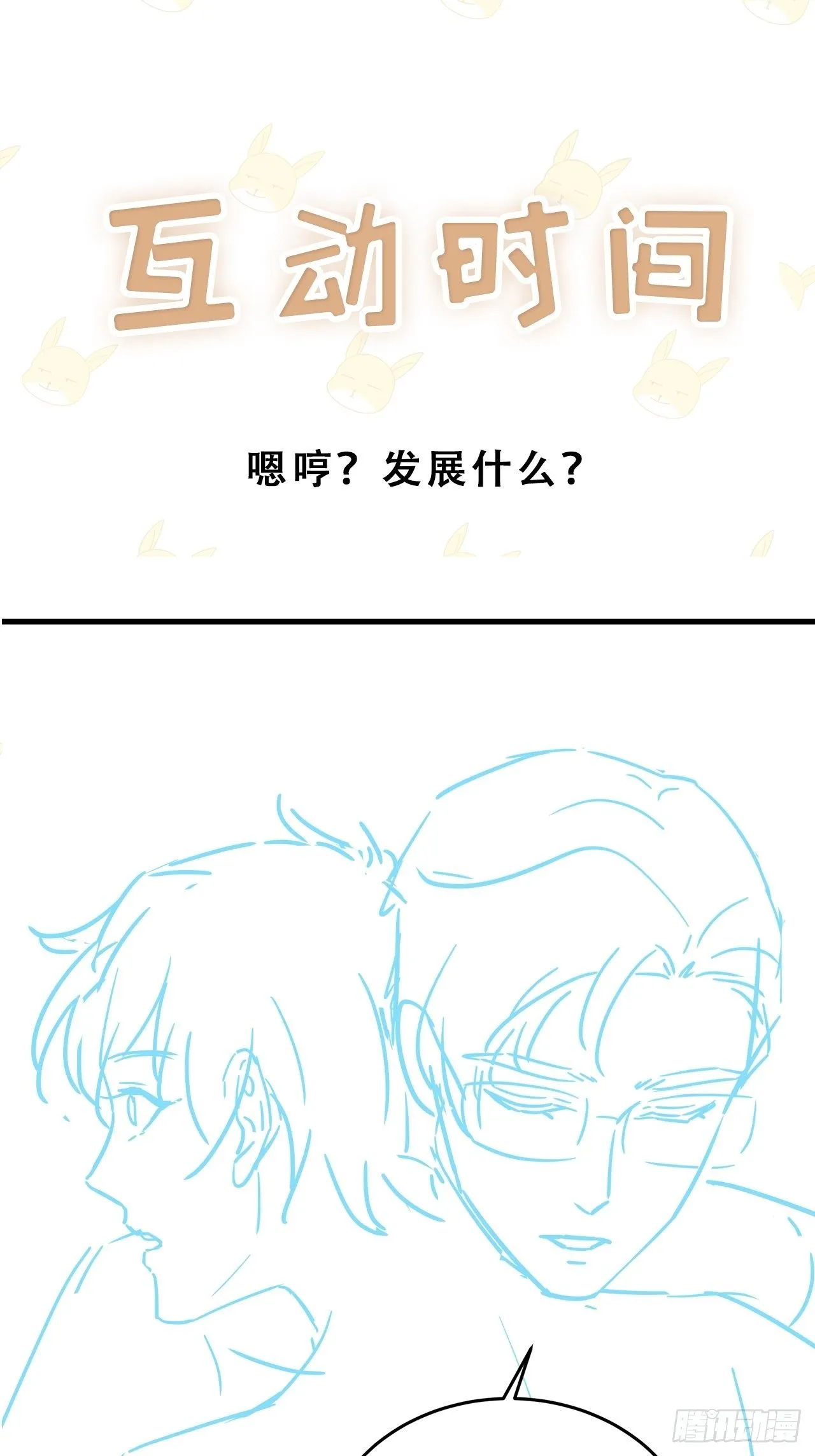 041 顺坡下驴 第38页