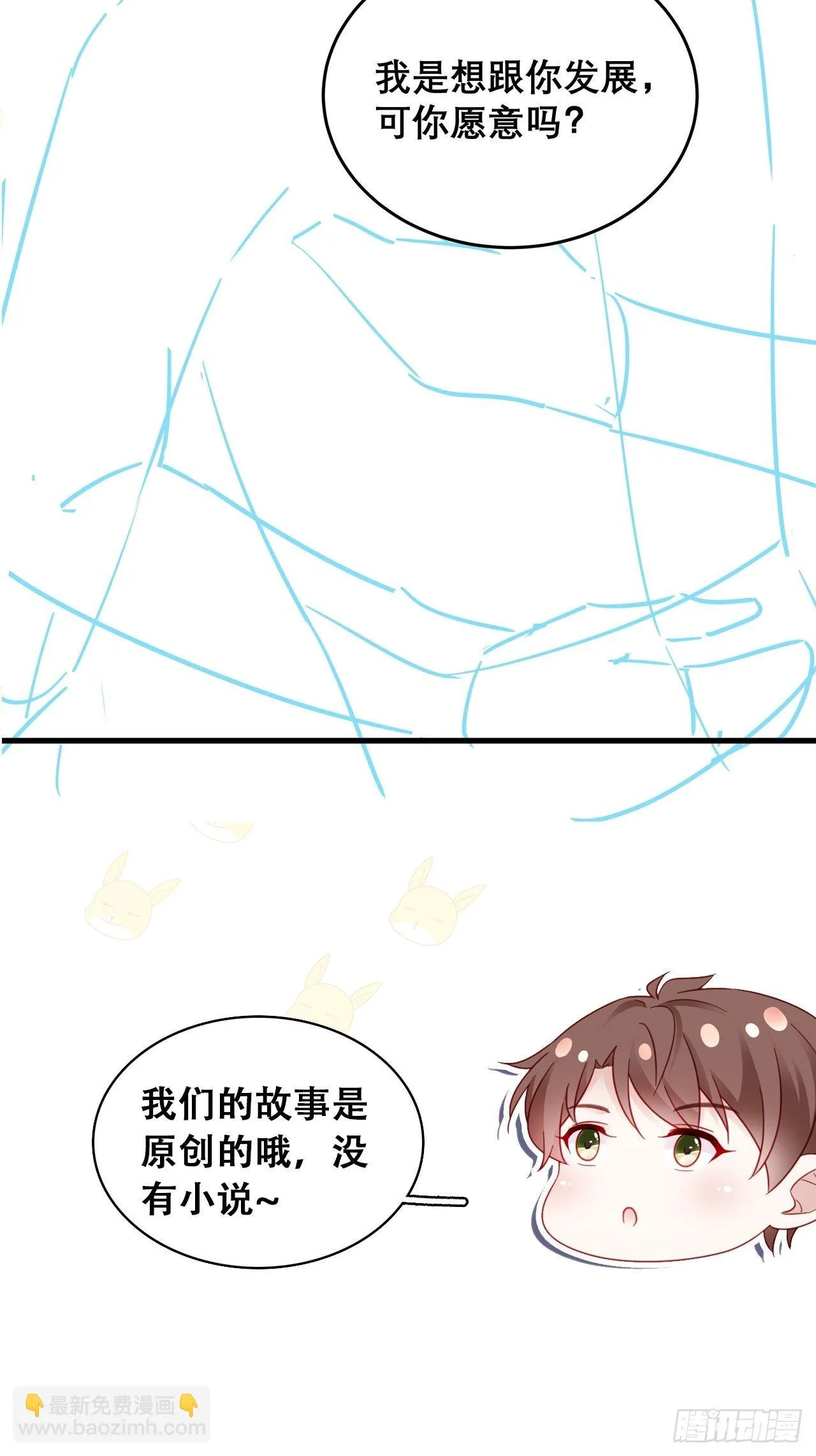 041 顺坡下驴 第39页
