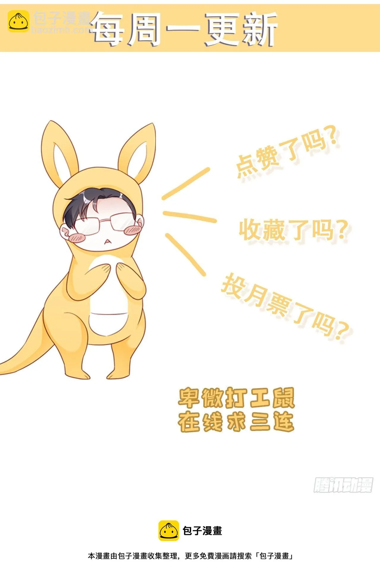 041 顺坡下驴 第40页