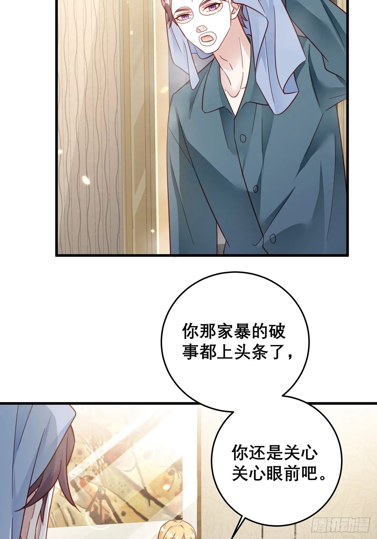 040 一人饮酒醉 第3页