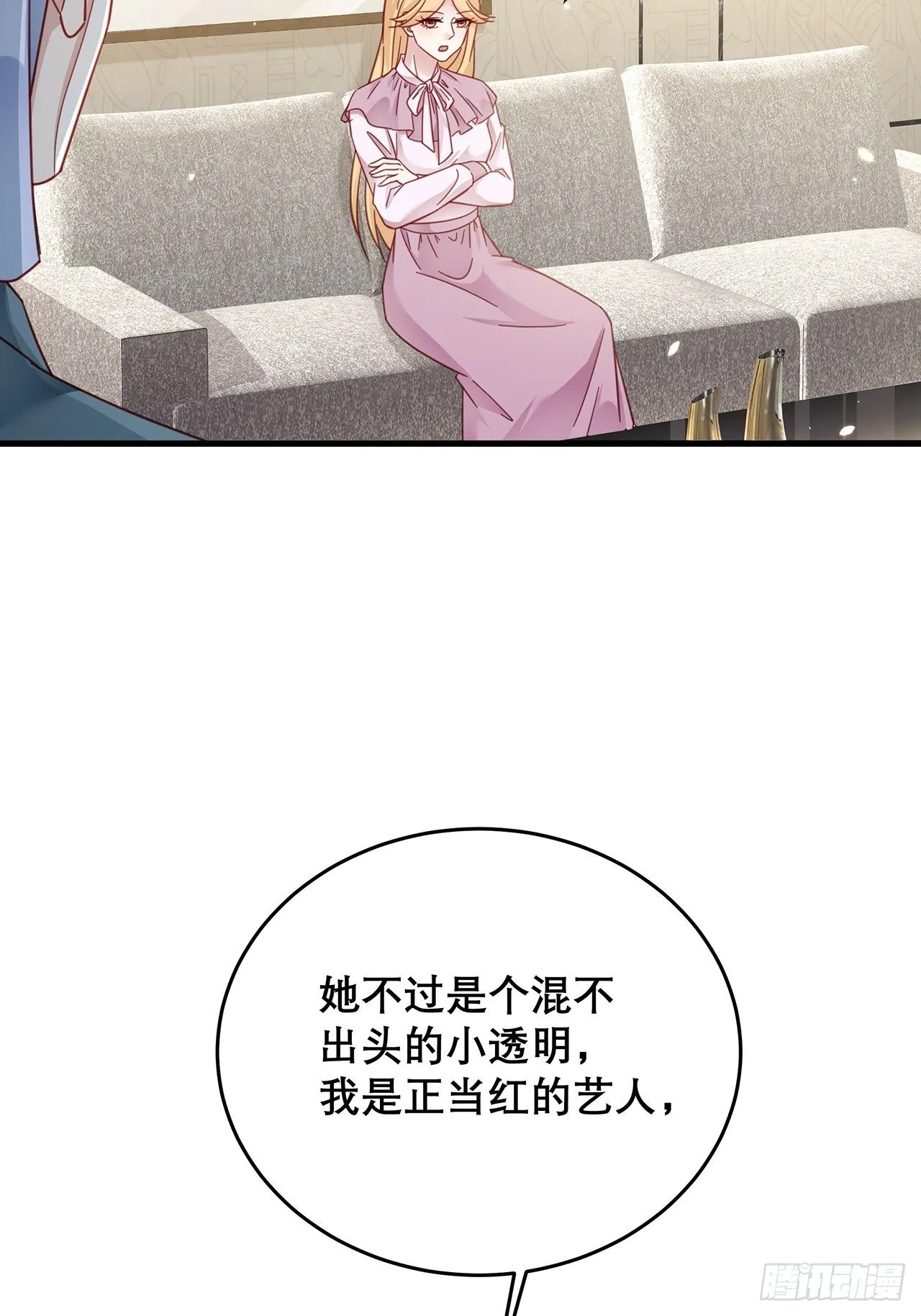 040 一人饮酒醉 第4页