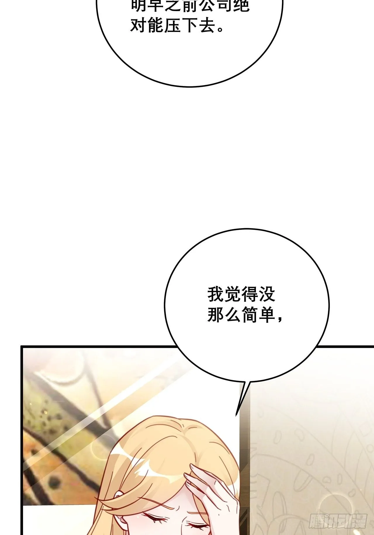040 一人饮酒醉 第6页