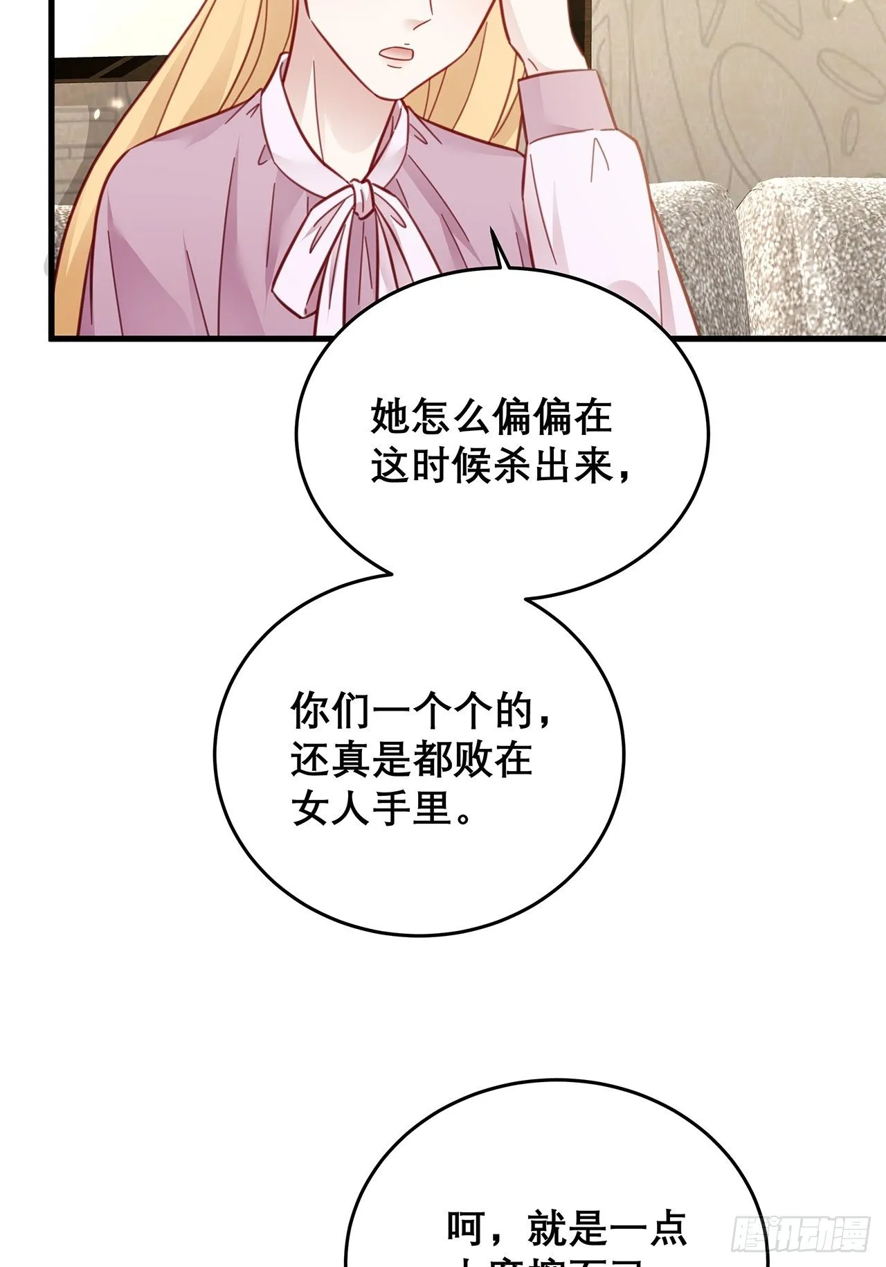 040 一人饮酒醉 第7页
