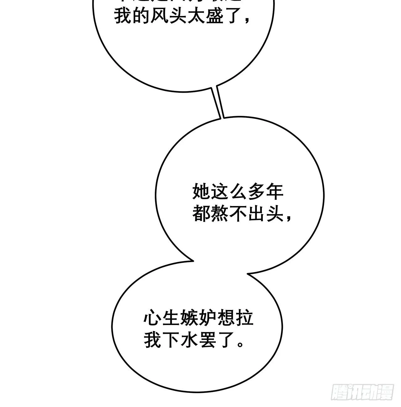 040 一人饮酒醉 第9页