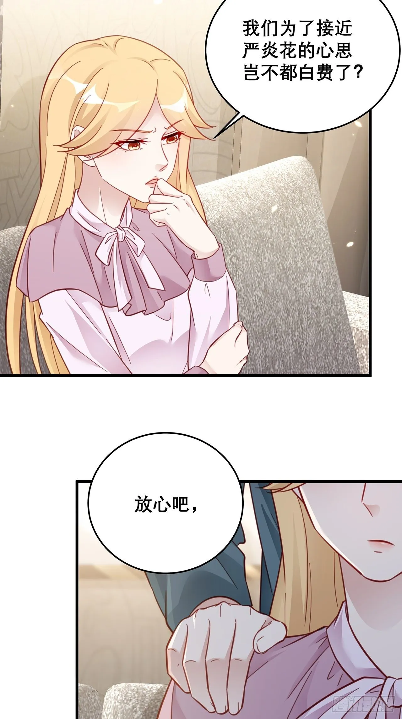 040 一人饮酒醉 第11页