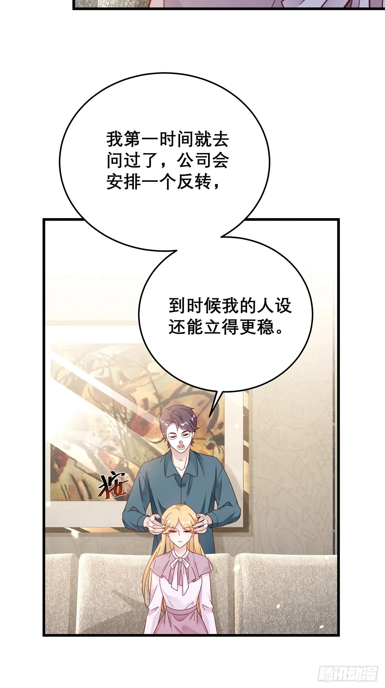 040 一人饮酒醉 第12页
