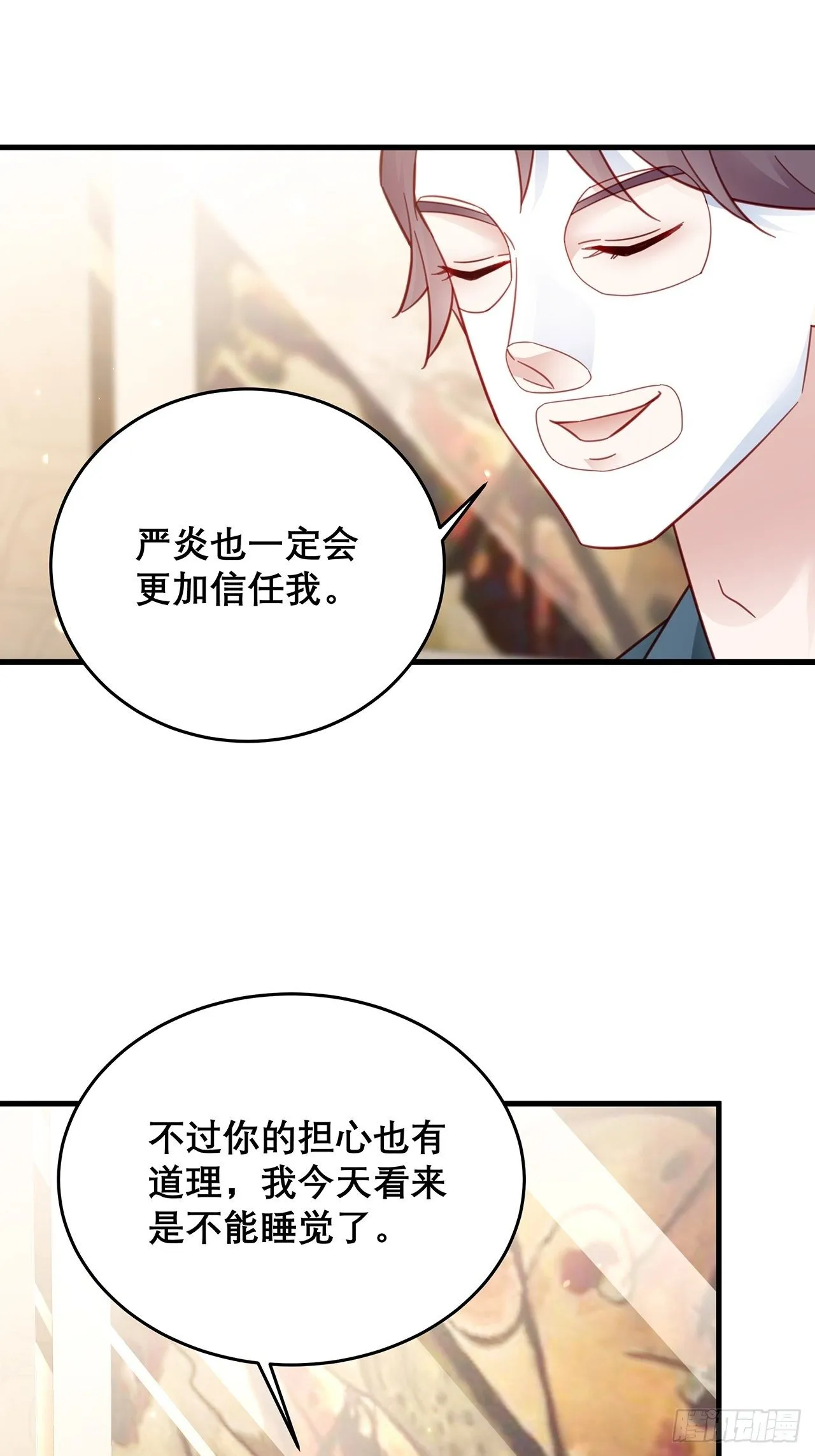 040 一人饮酒醉 第13页