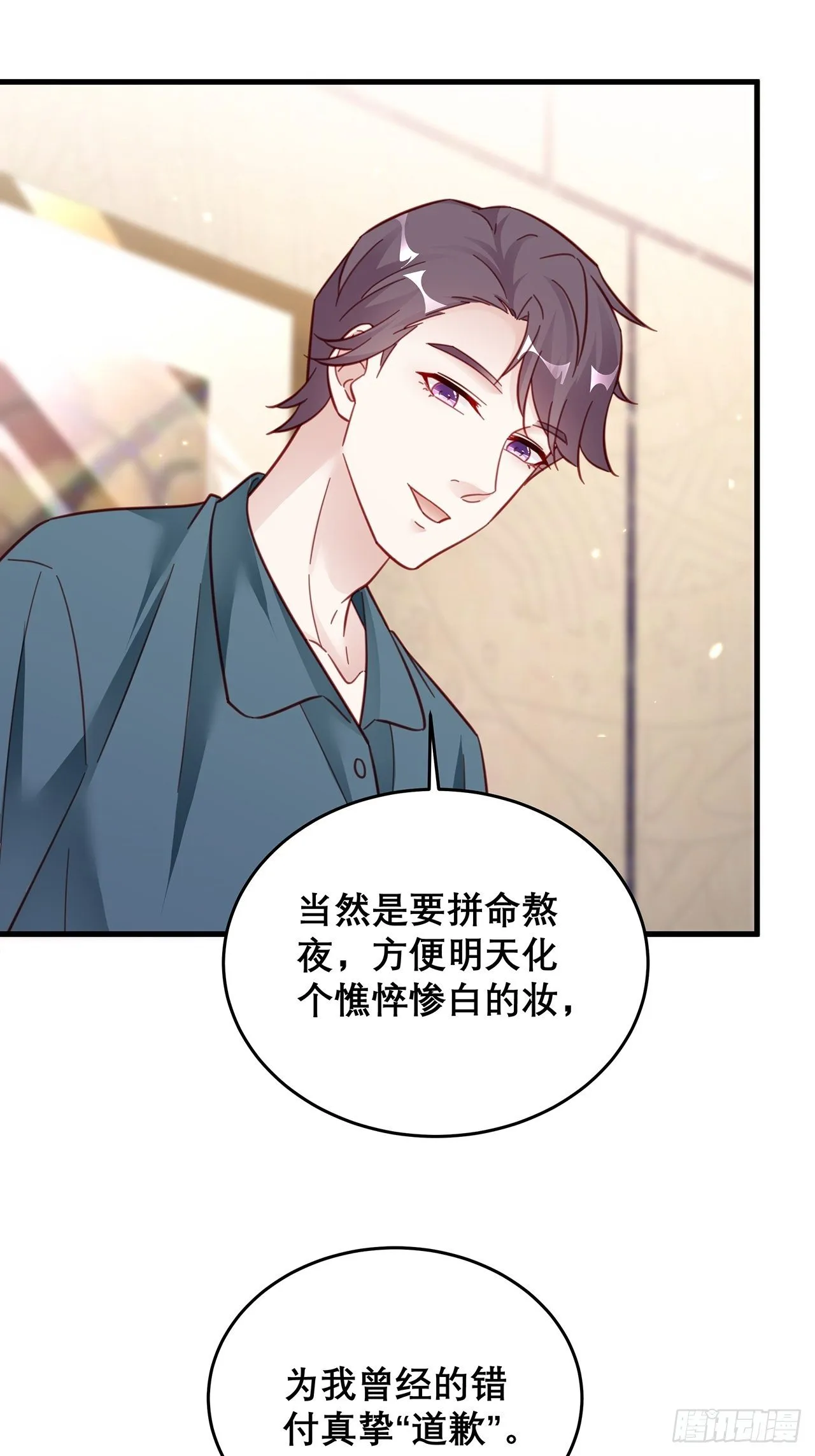 040 一人饮酒醉 第16页