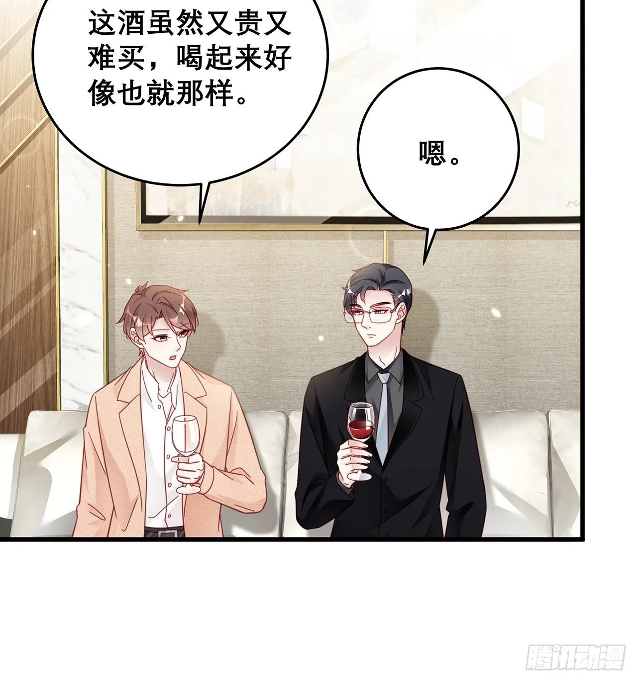 040 一人饮酒醉 第21页