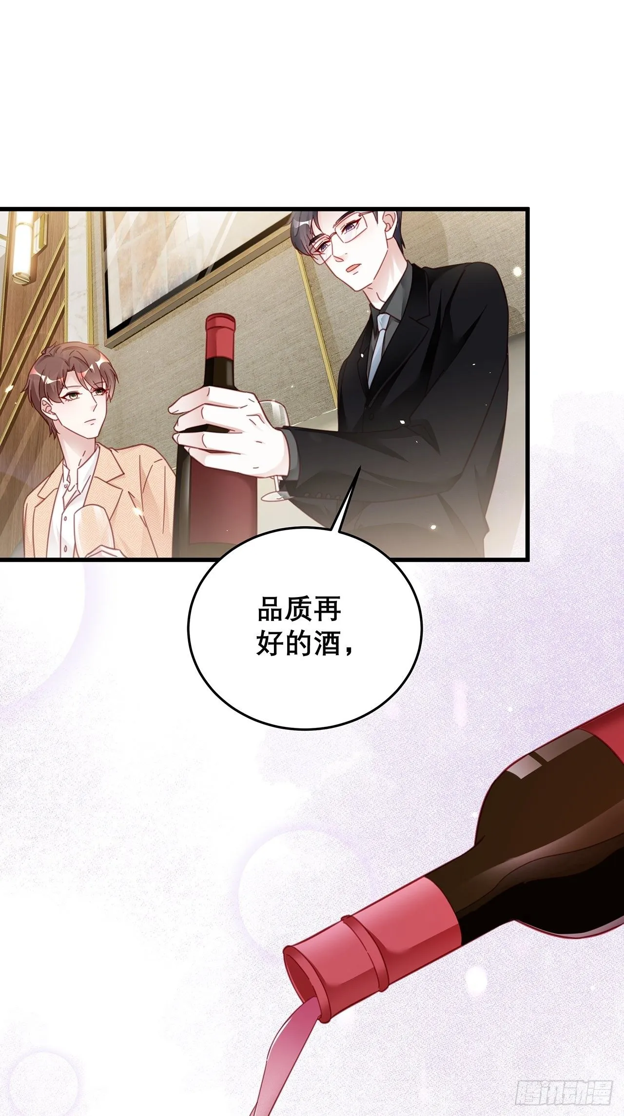 040 一人饮酒醉 第22页