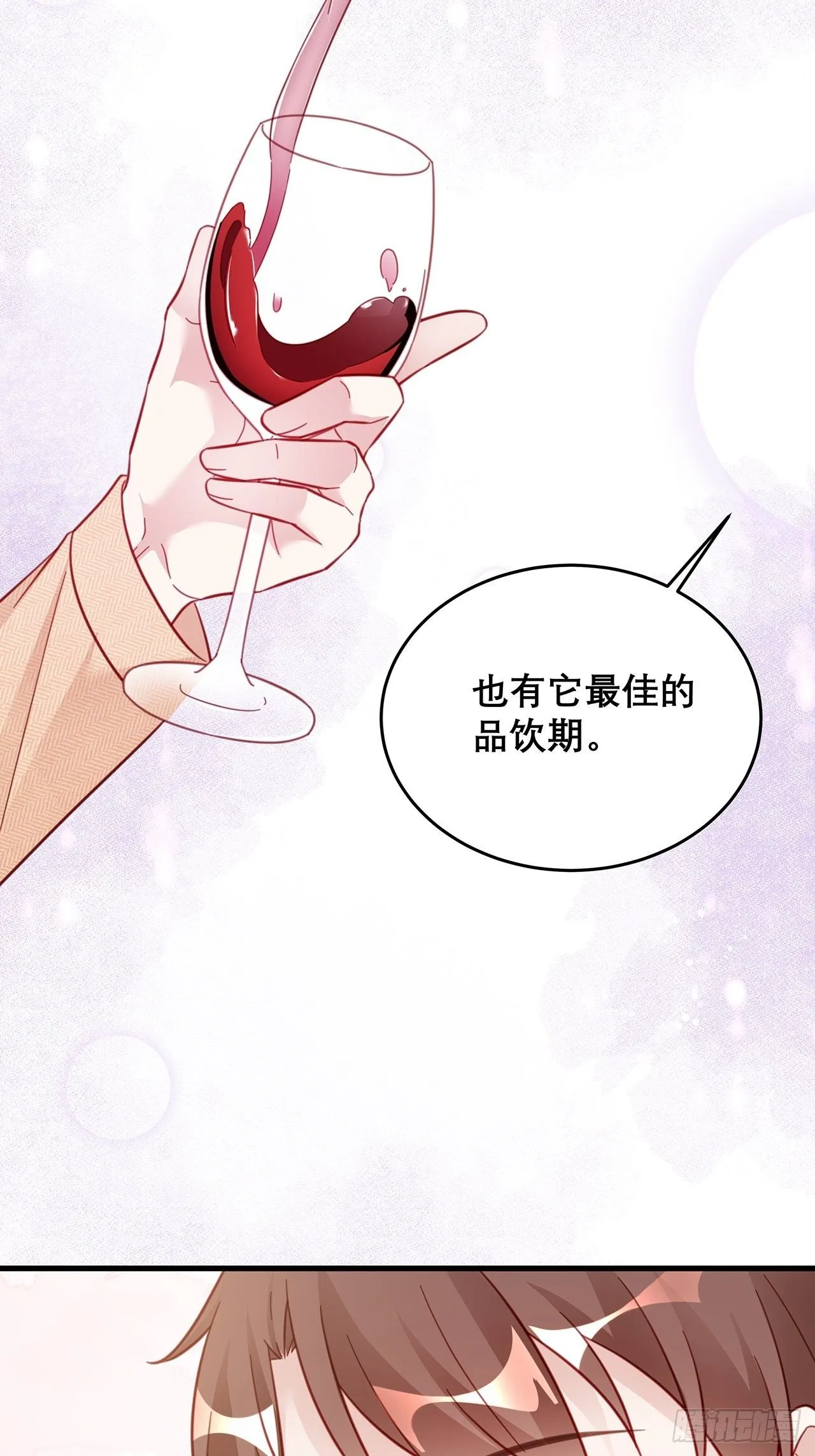 040 一人饮酒醉 第23页