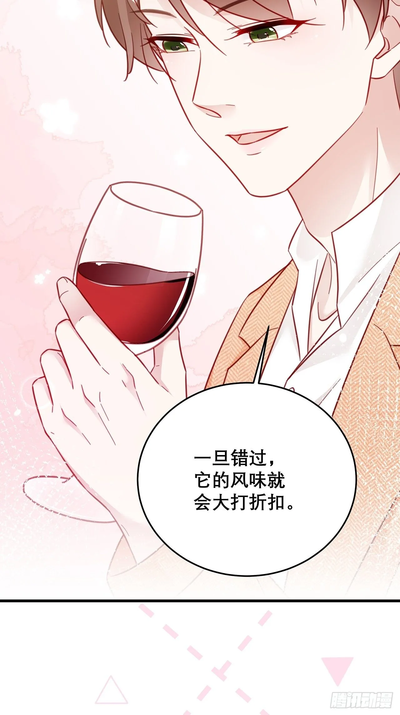040 一人饮酒醉 第24页