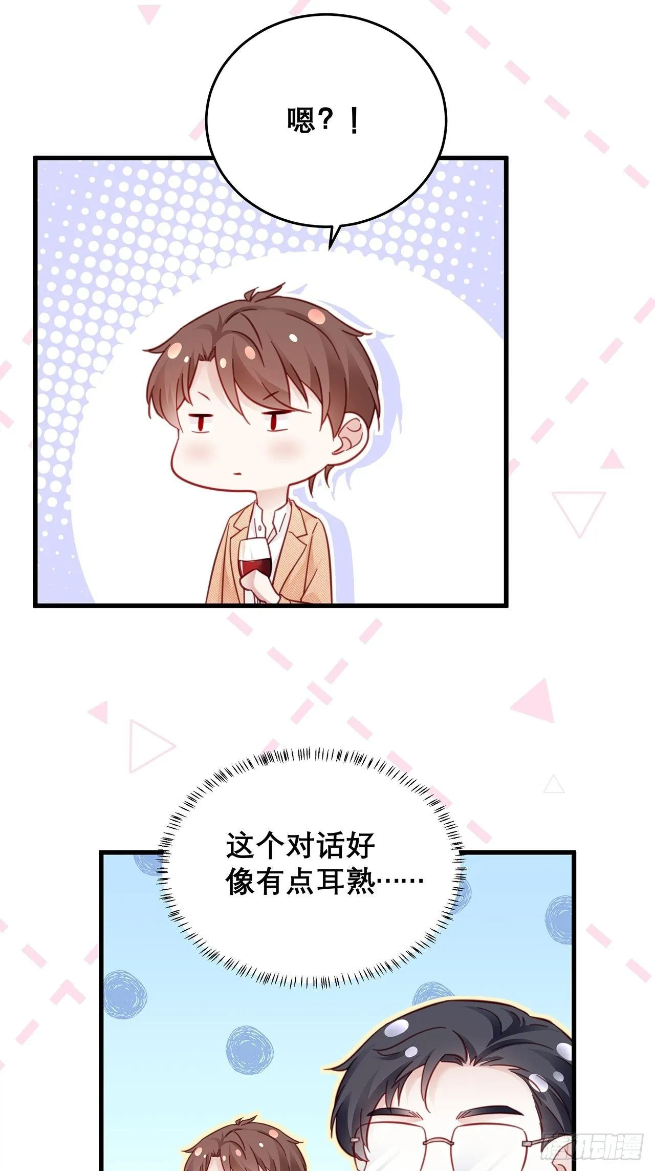 040 一人饮酒醉 第25页