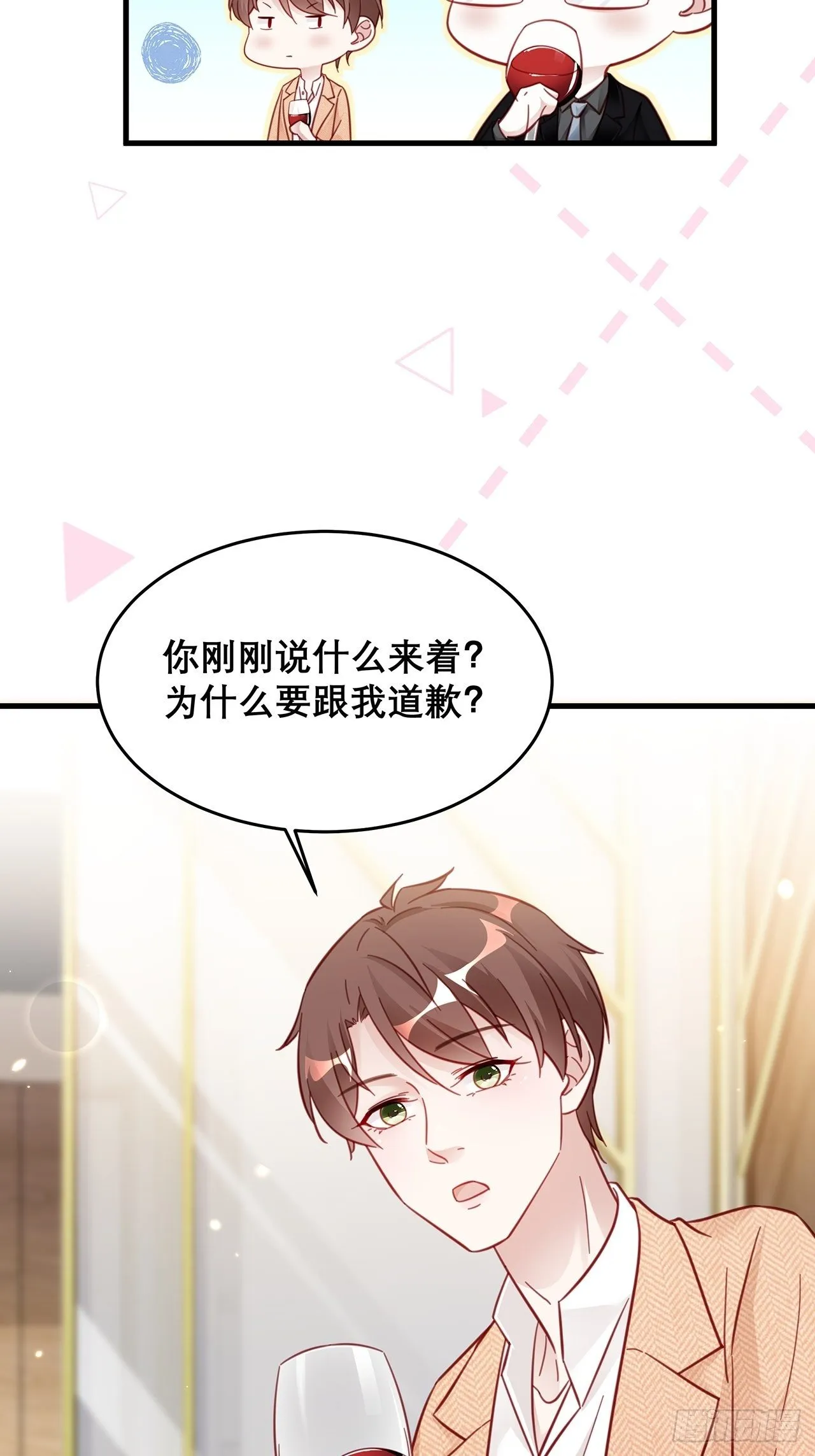040 一人饮酒醉 第26页