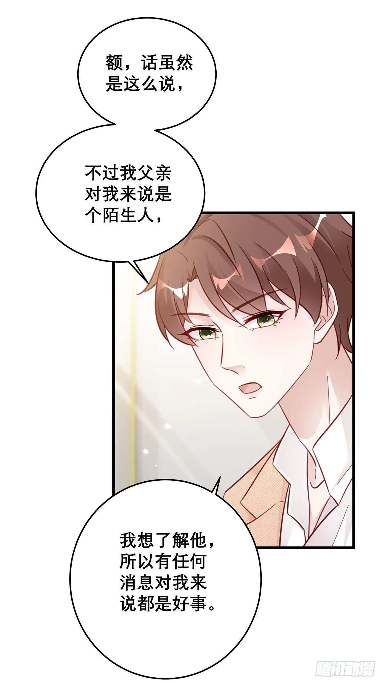 040 一人饮酒醉 第28页
