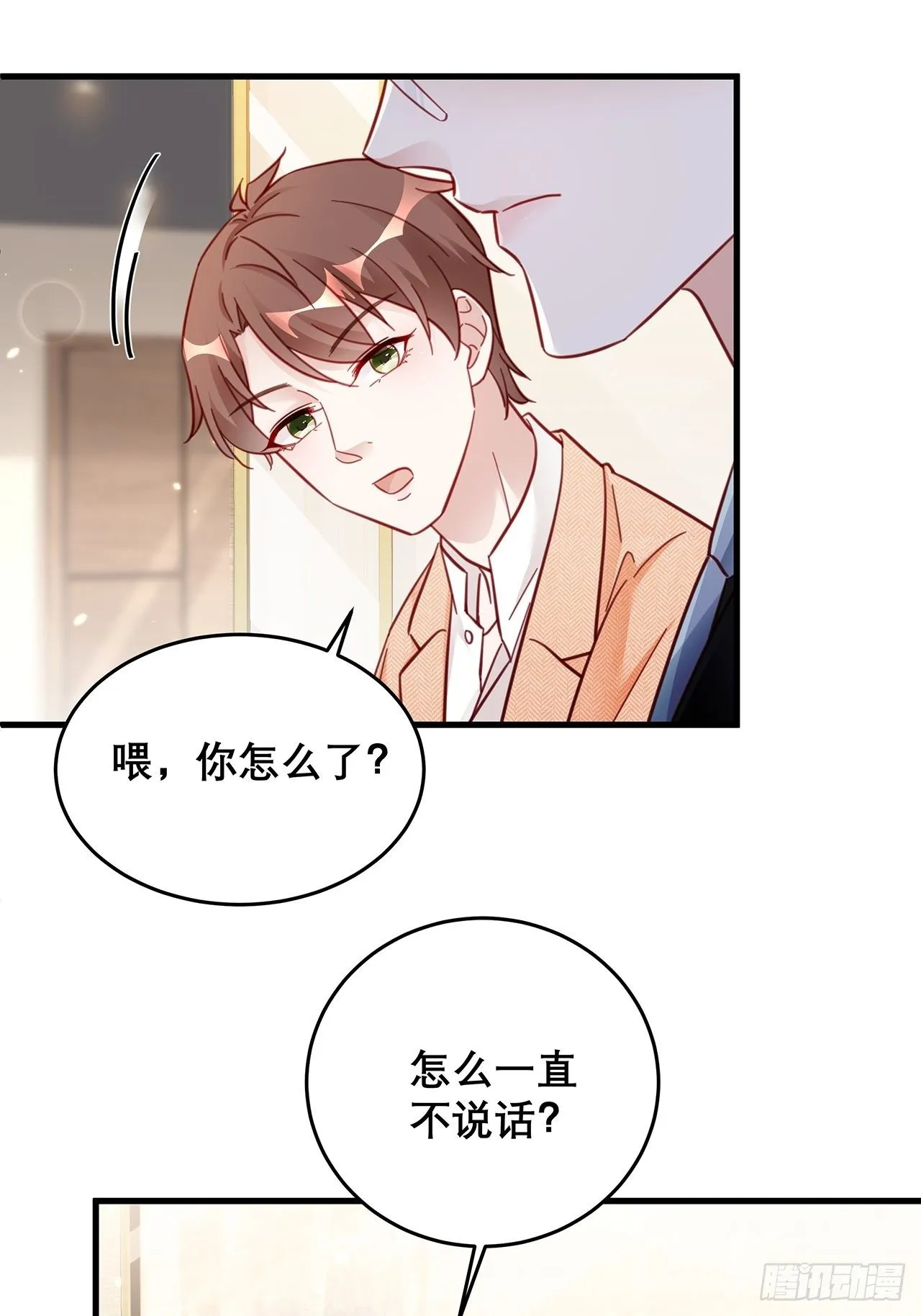 040 一人饮酒醉 第34页