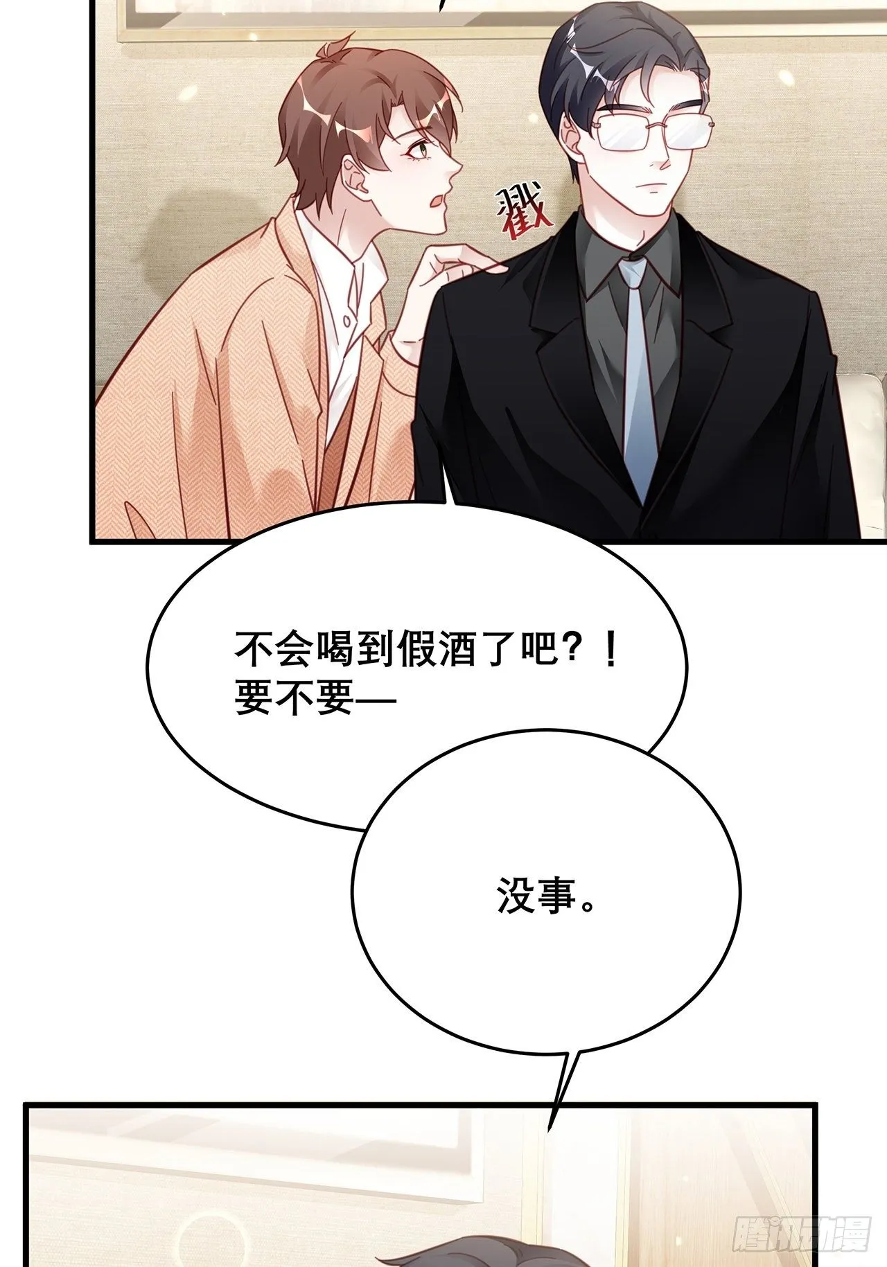 040 一人饮酒醉 第35页