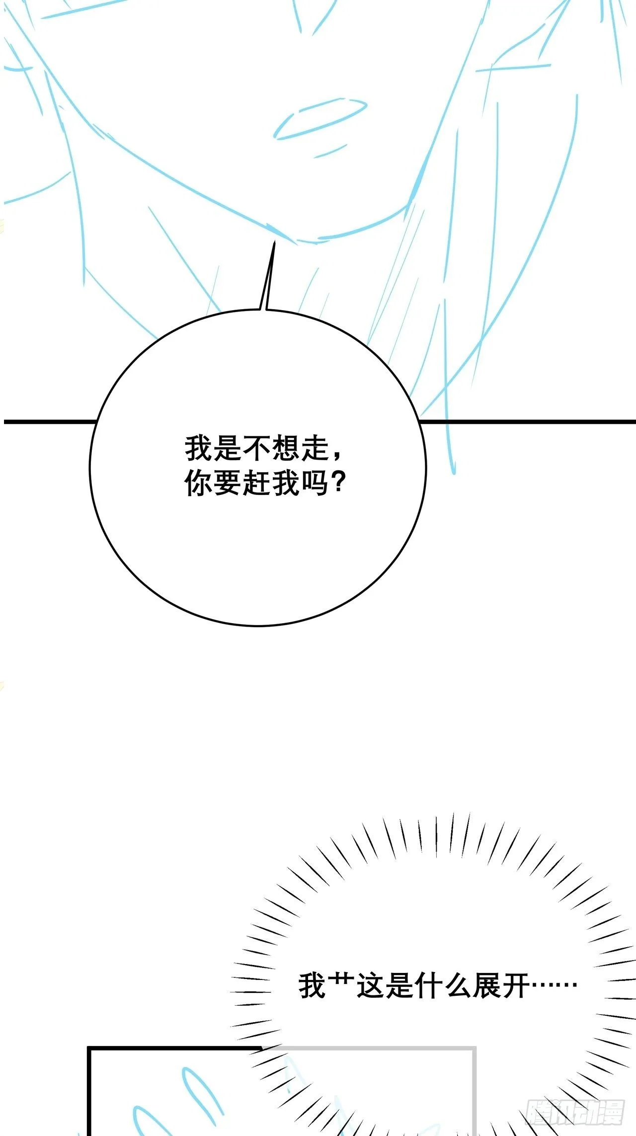 040 一人饮酒醉 第41页