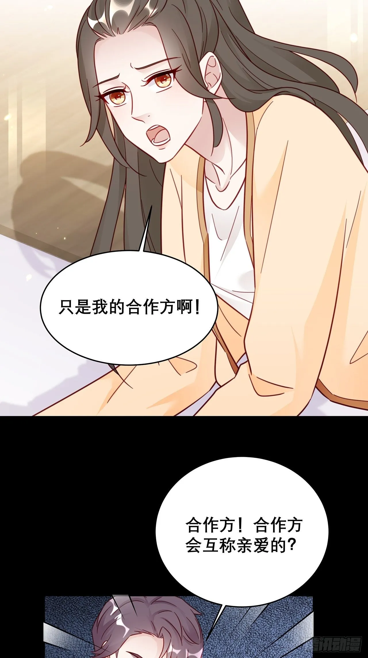 039 好事上门 第4页