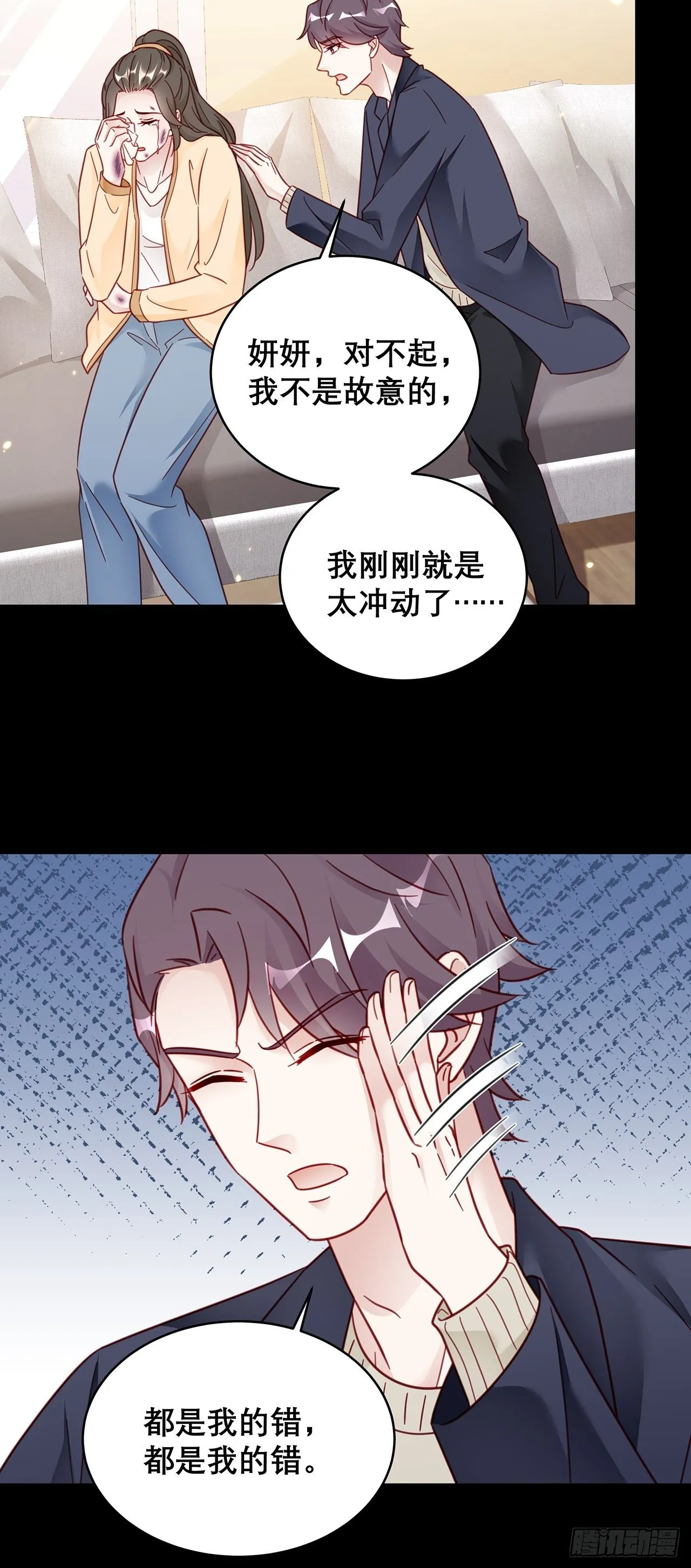039 好事上门 第7页
