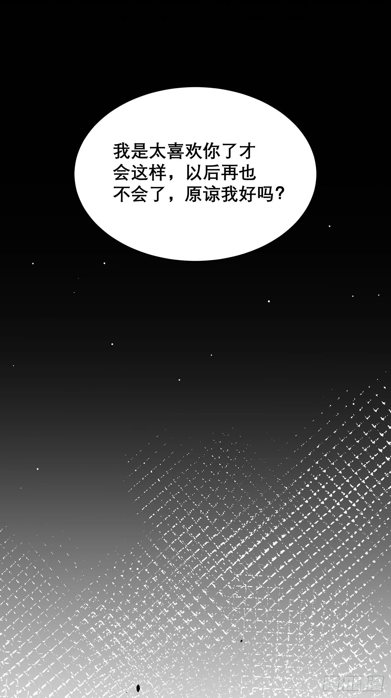 039 好事上门 第8页