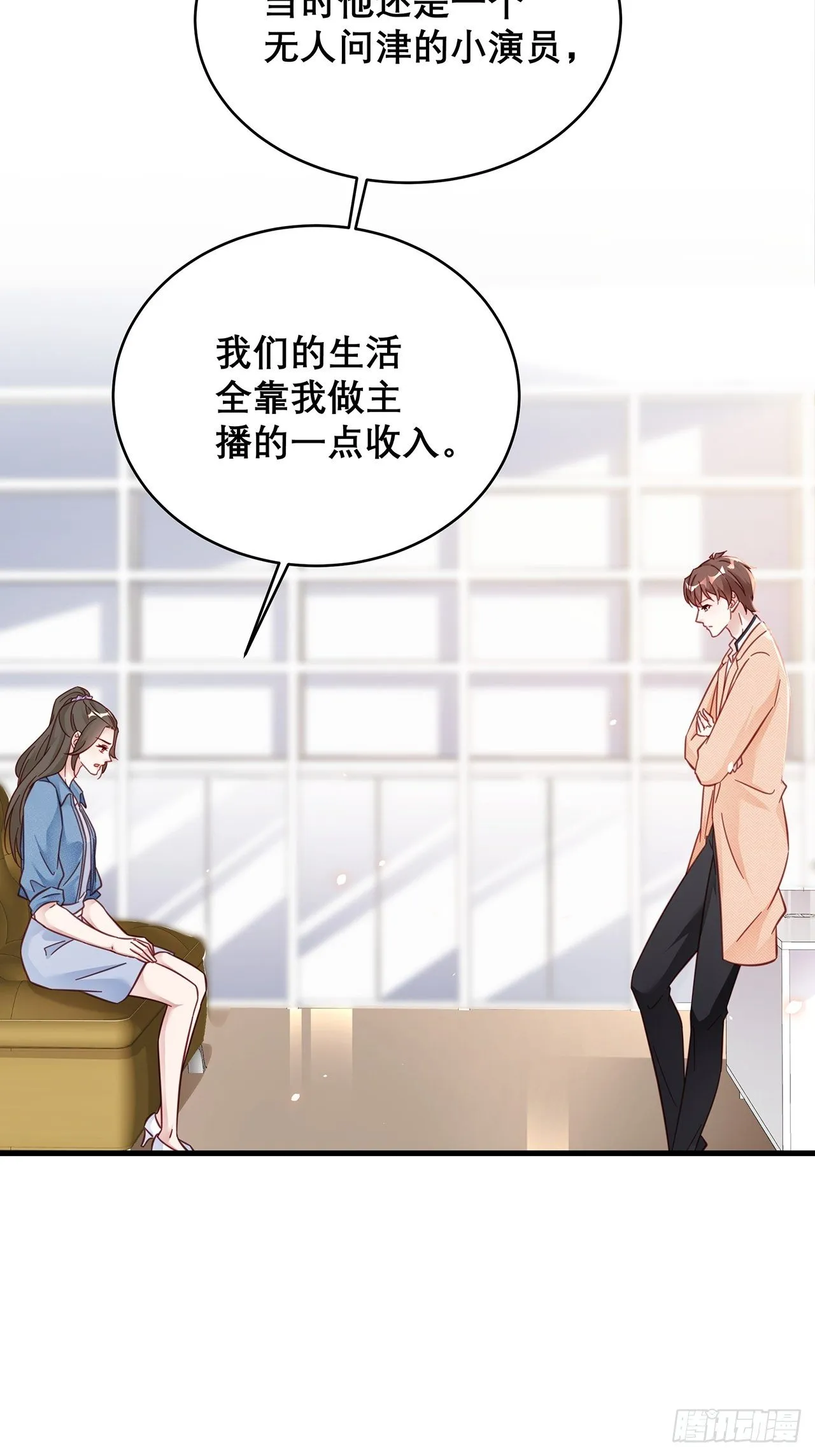 039 好事上门 第10页